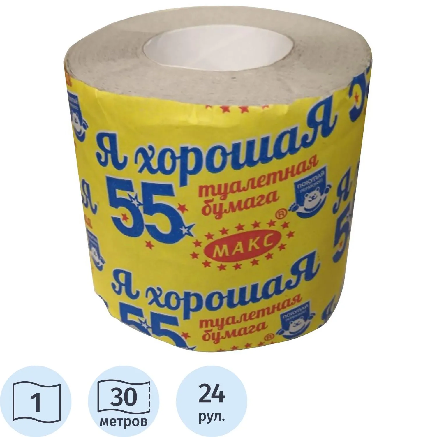 Бумага туалетная 1-сл.Я Хорошая 55 сер, втул, 30м,24рул./уп._Ч, 1240284К