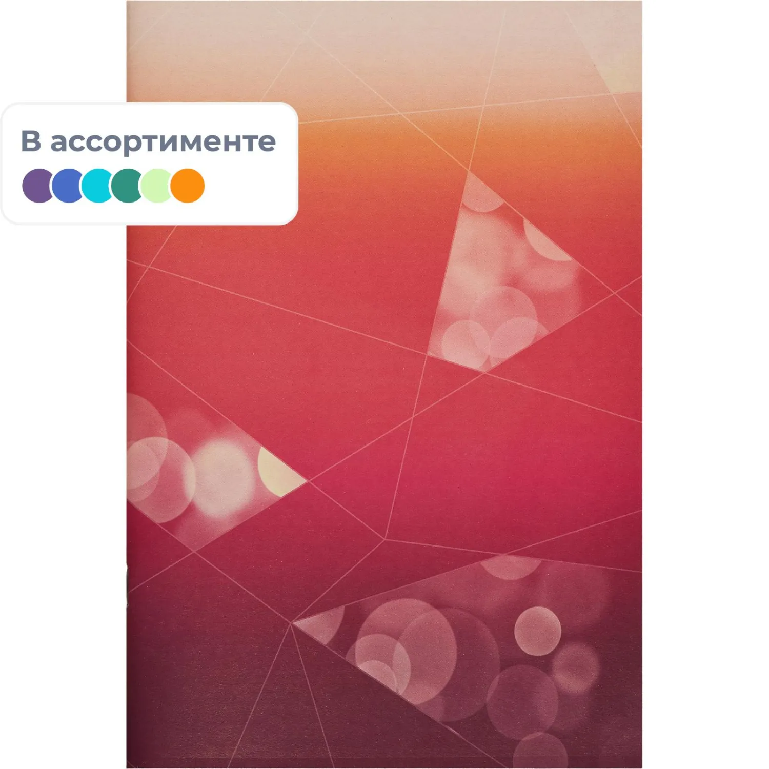 Тетрадь общая А4,48л,кл,скоб,офсет-2 Ice красн/фиол, 1442887К