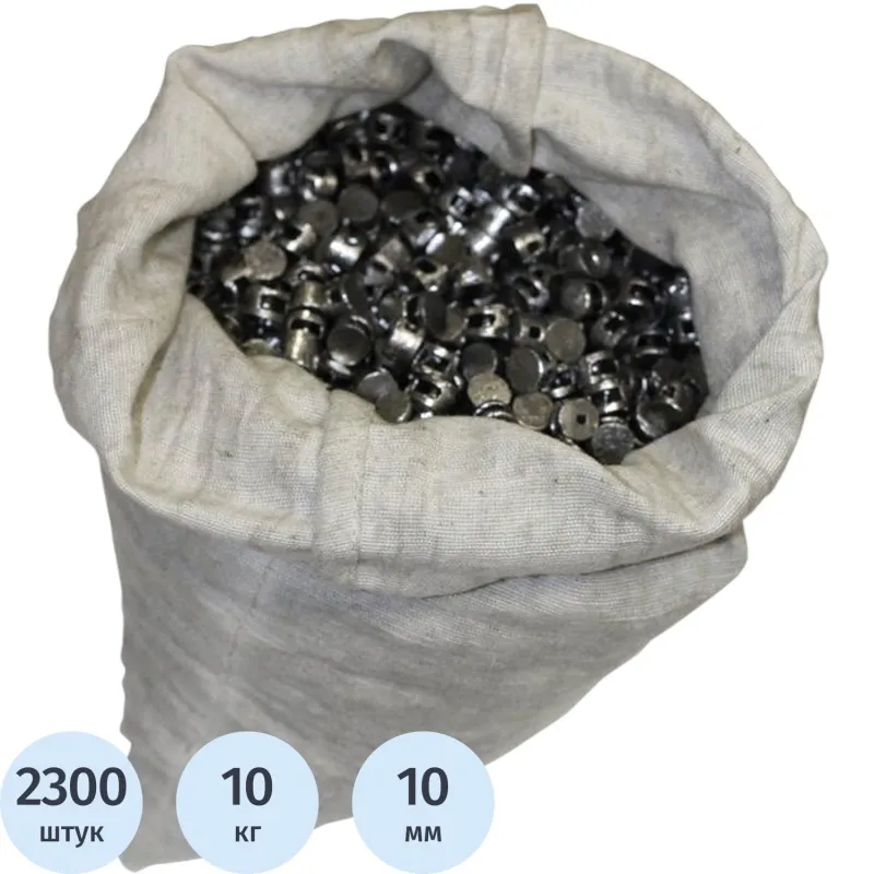 Пломба свинцовая (упаковка 10кг), 42864К