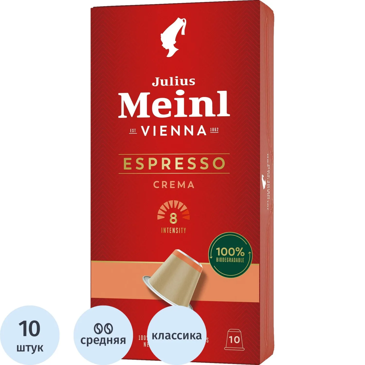 Кофе в капсулах Julius Meinl Эспрессо Крема BIO, 10 кап (94029), 1300863К