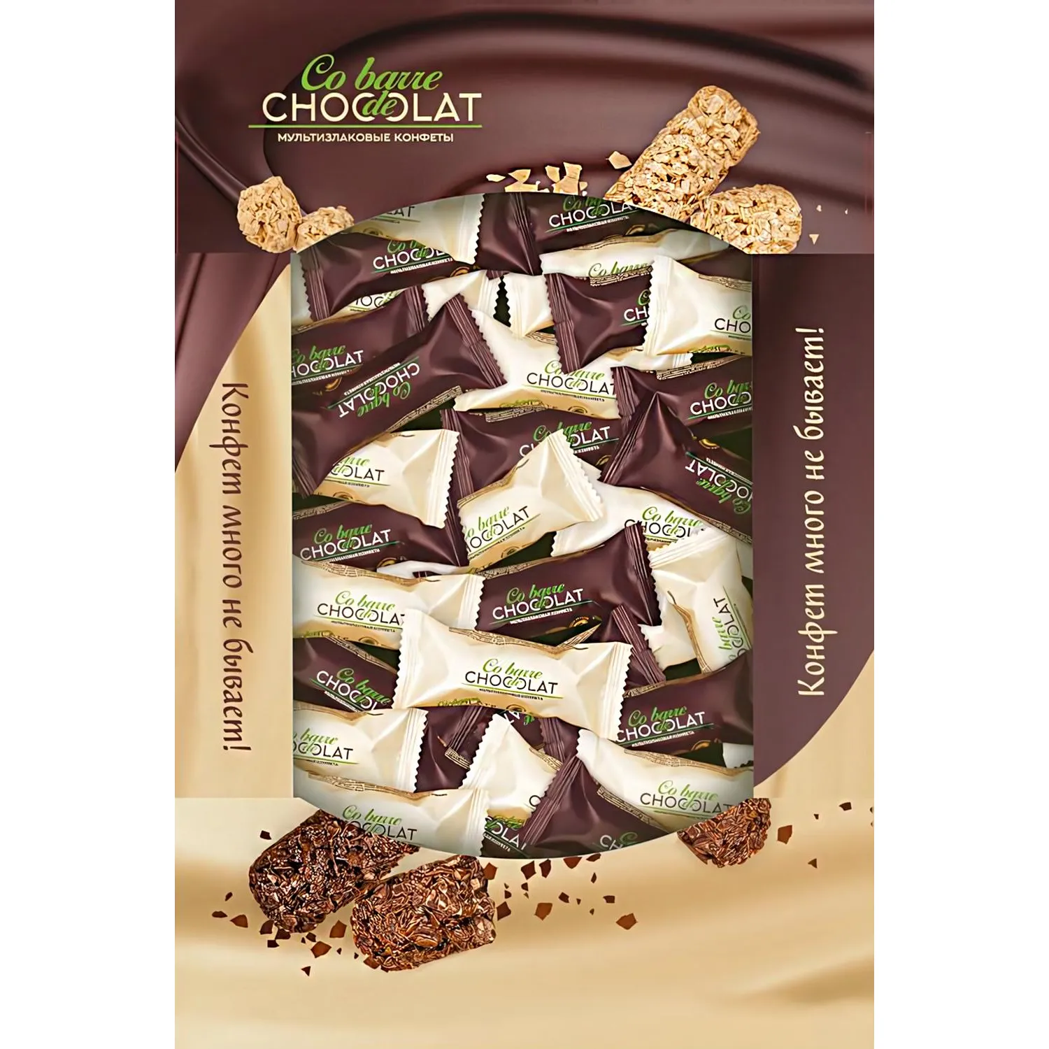 Конфеты Co barre de Chocolat мультизлаковые Микс злаков в глазури ТВ, 900г, 1667697К