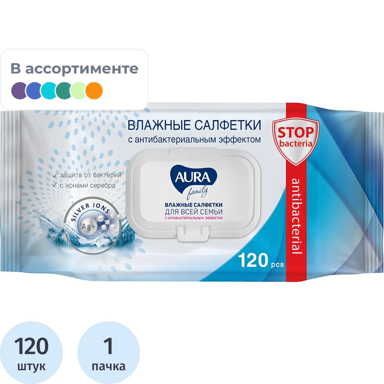 Салфетки влажные AURA антибак Family 120шт с крышкой, 716564К