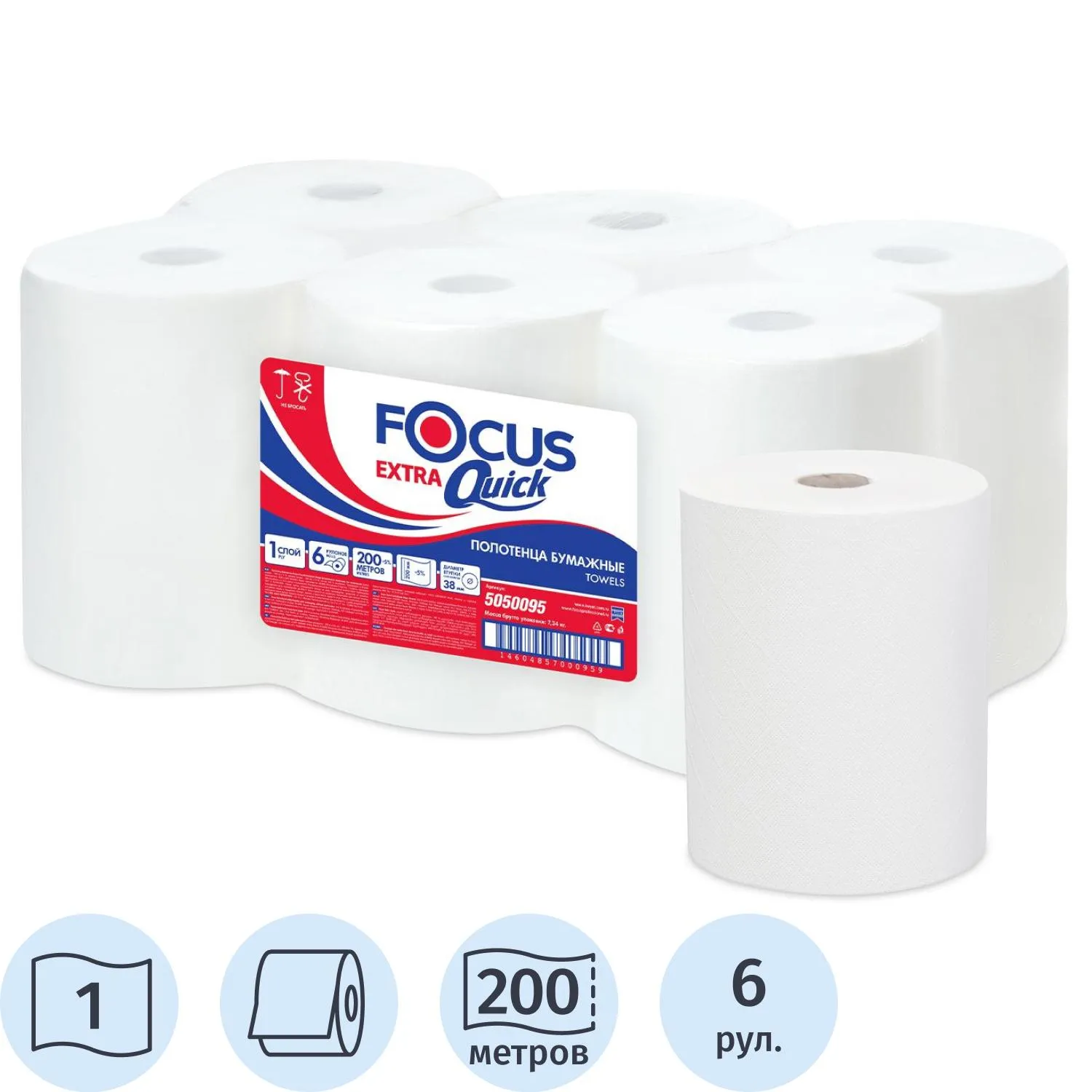 Полотенца бумажные д/дисп Focus ExtraQuick 1сл 6рул/уп 5050095/50202448_ЧЛБ, 1562295К