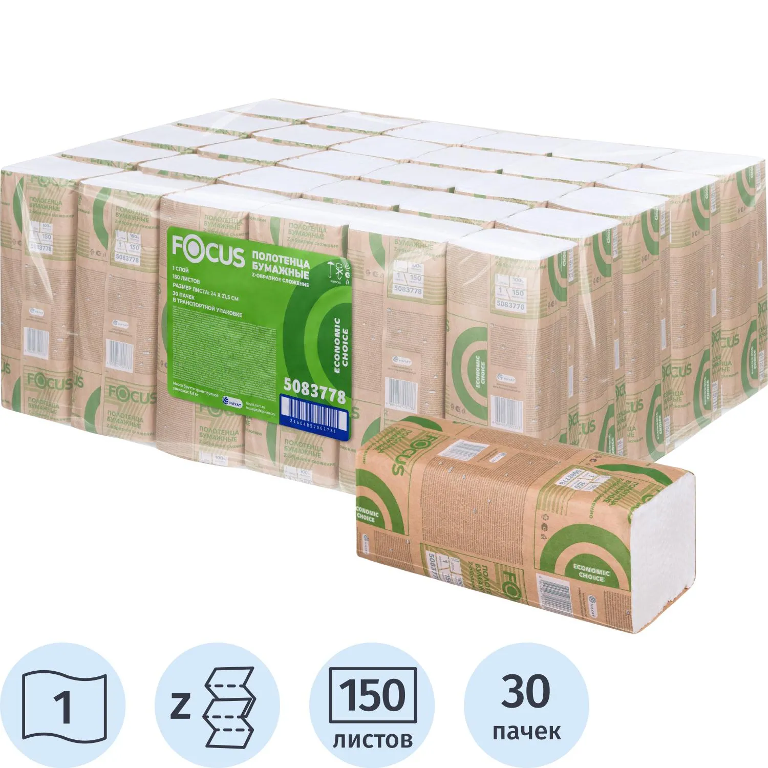 Полотенца бумажные д/дисп. FOCUS Z-сл 1 сл 24х21,5см 150л/30пач/уп, 2054893К