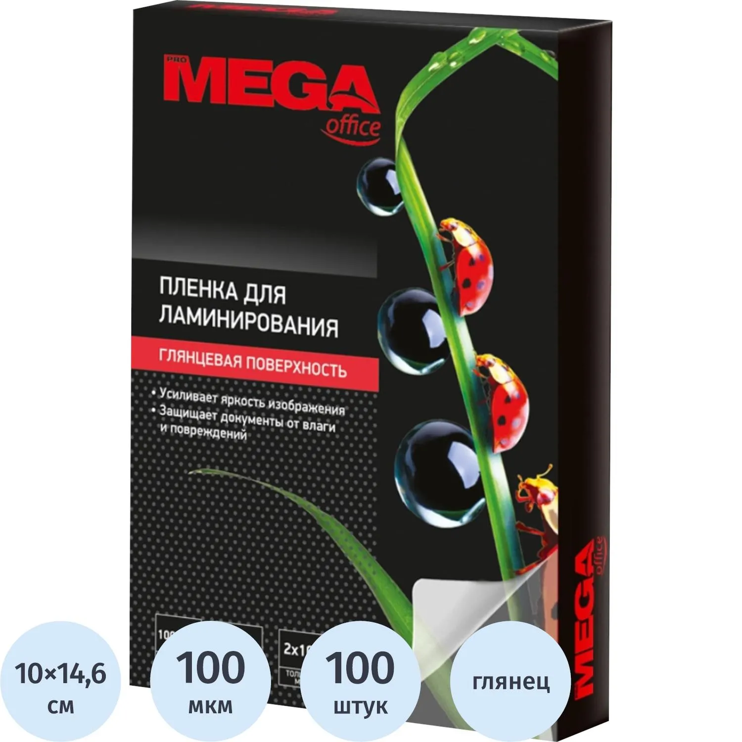 Пленка для ламинирования Promega office А6 100х146,100мкм 100шт/уп, 255130К