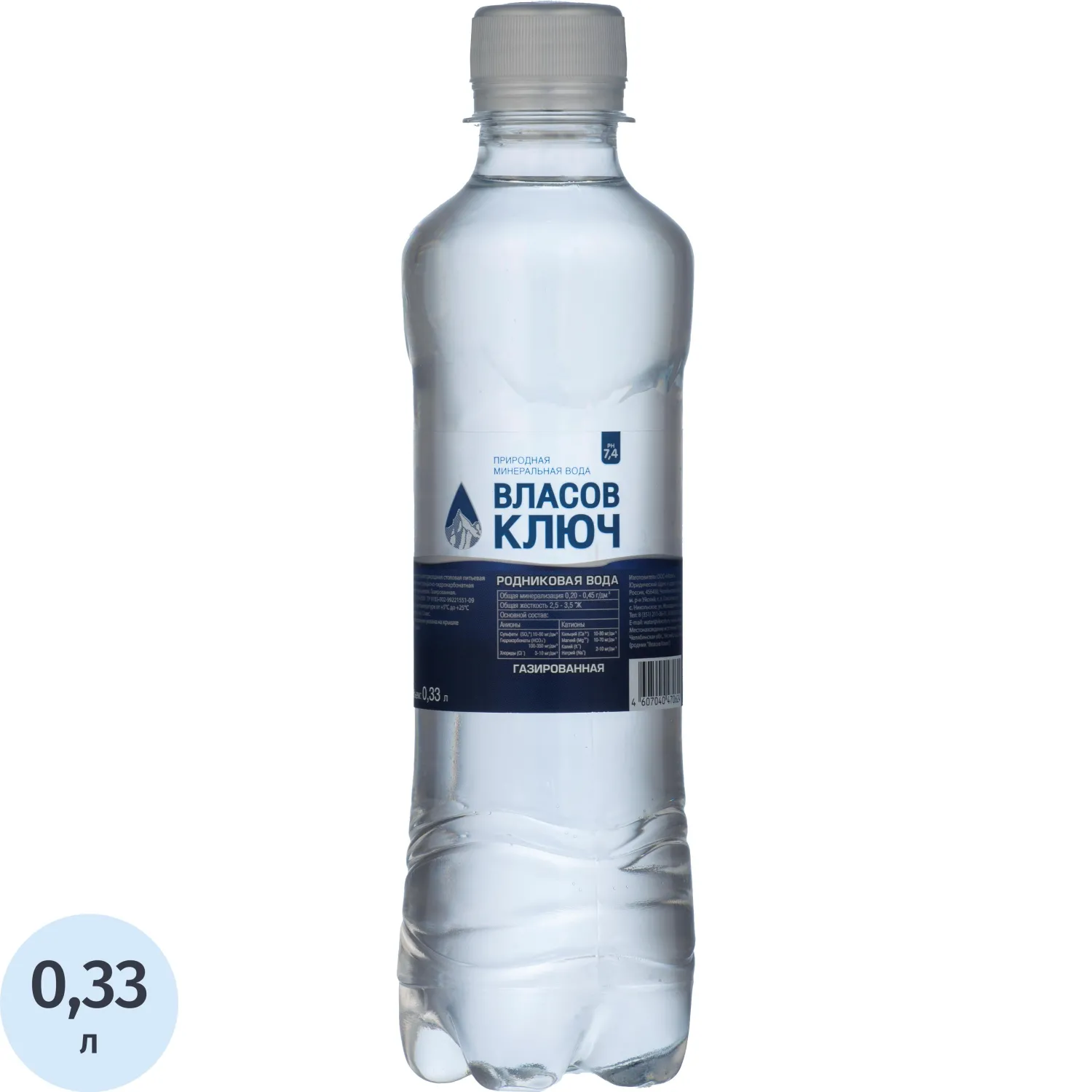 Вода минеральная Власов ключ природ стол пит газ ПЭТ 0,33л ЧЛБ ПРМ КЗН, 2459339К