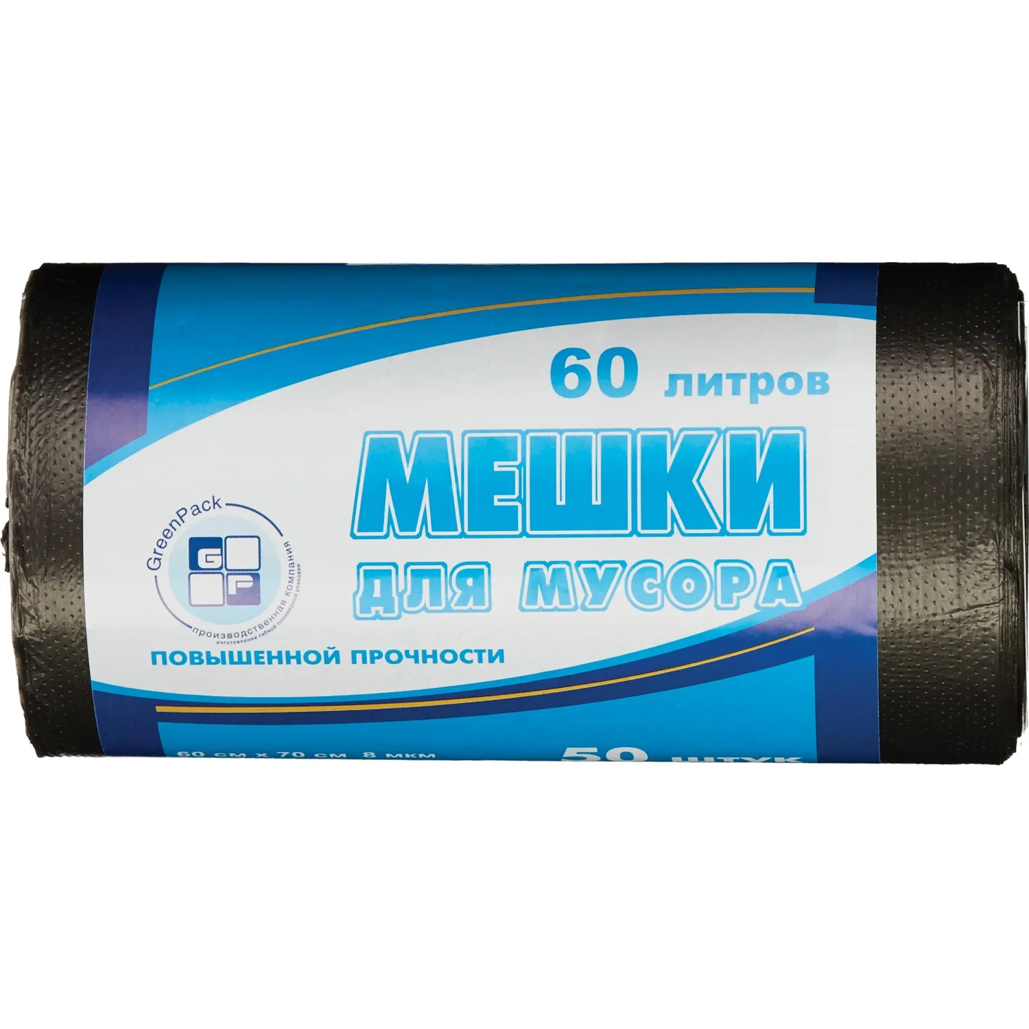 Мешки для мусора ПНД 60л 60х70см 8мкм черные 50шт/уп_Green Pack, 746463К