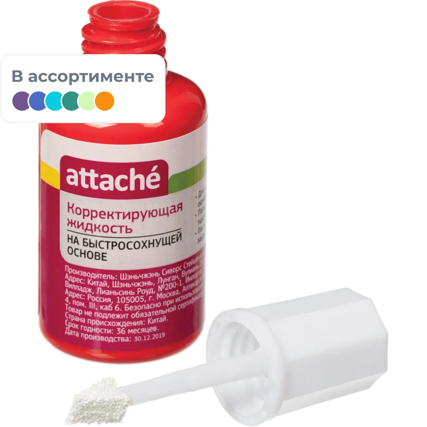 Корректирующая жидкость Attache 20мл, на быстросохнущей основе, губка, 702955К