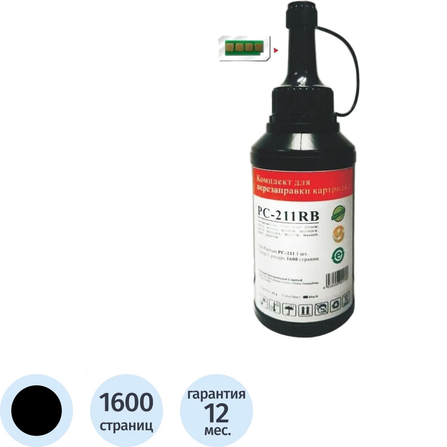 Комплект Pantum PC-211PRB чер. для P2200/2500/M6500/6550/6600, 1858984К