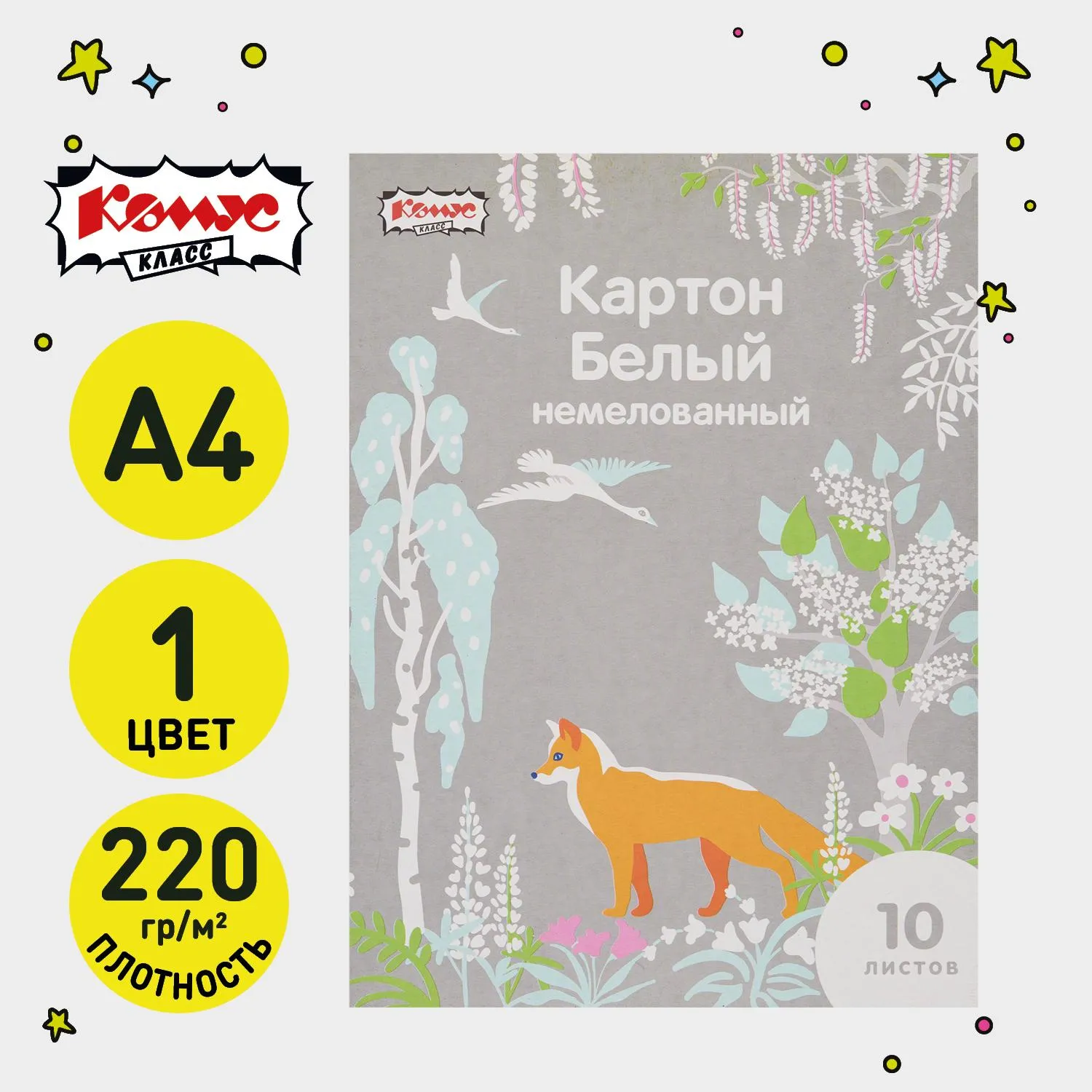 Картон белый  10л ,А4, Комус Класс Живая природа, немелованный, 747194К