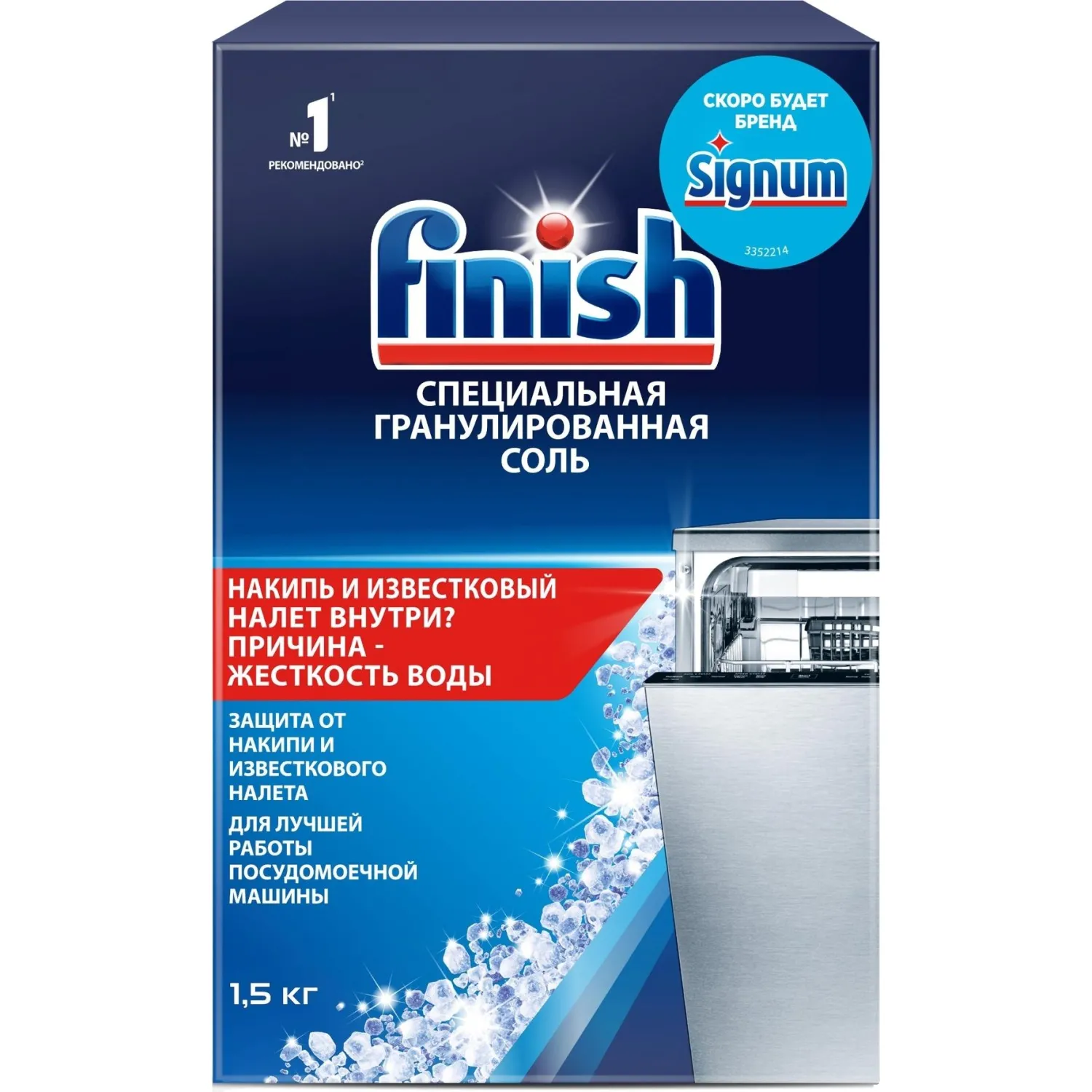 Соль от накипи ПММ FINISH (CALGONIT) 1,5кг, 62274К