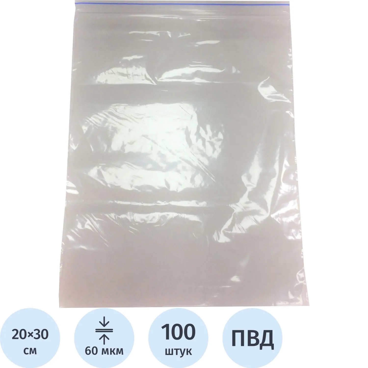 Пакет с замком (Zip Lock) 20х30 см 60 мкм 100 шт/уп, 1388949К