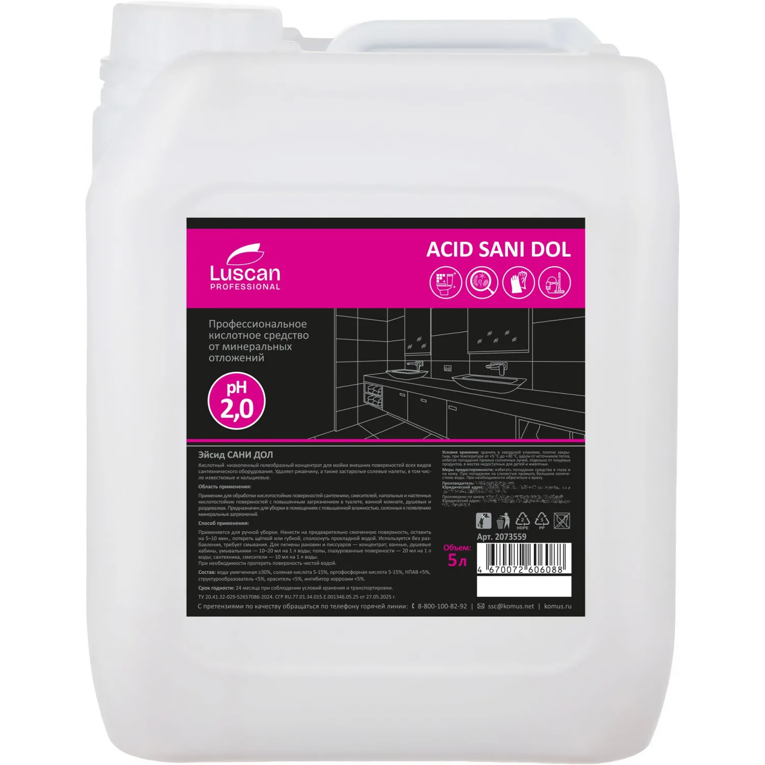 Профхим сантех кисл гель д/удален налет-ржавч Luscan Prof/Acid SANI Dol, 5л, 2073559К