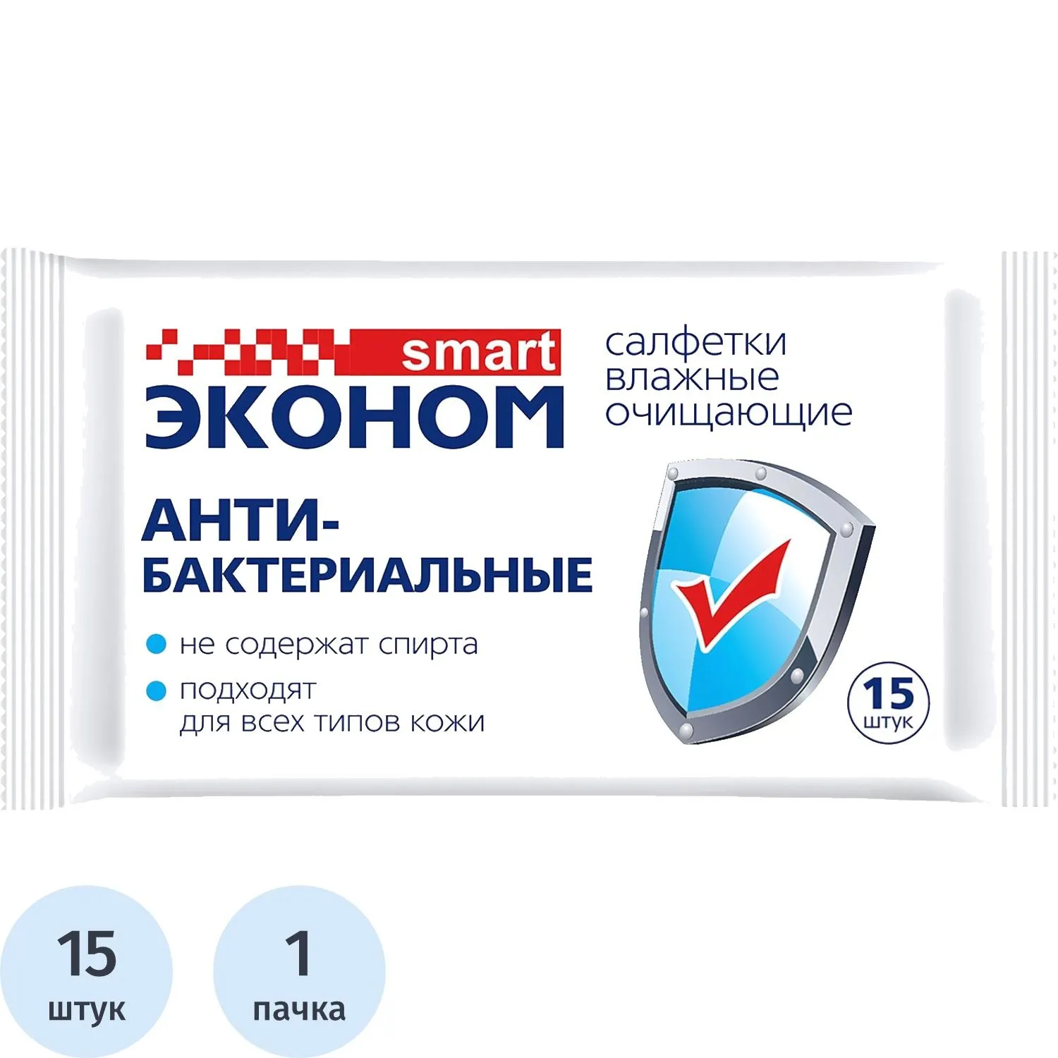 Салфетки влажные Эконом smart д/рук антибактериальные 15шт./уп. 30026, 1004188К
