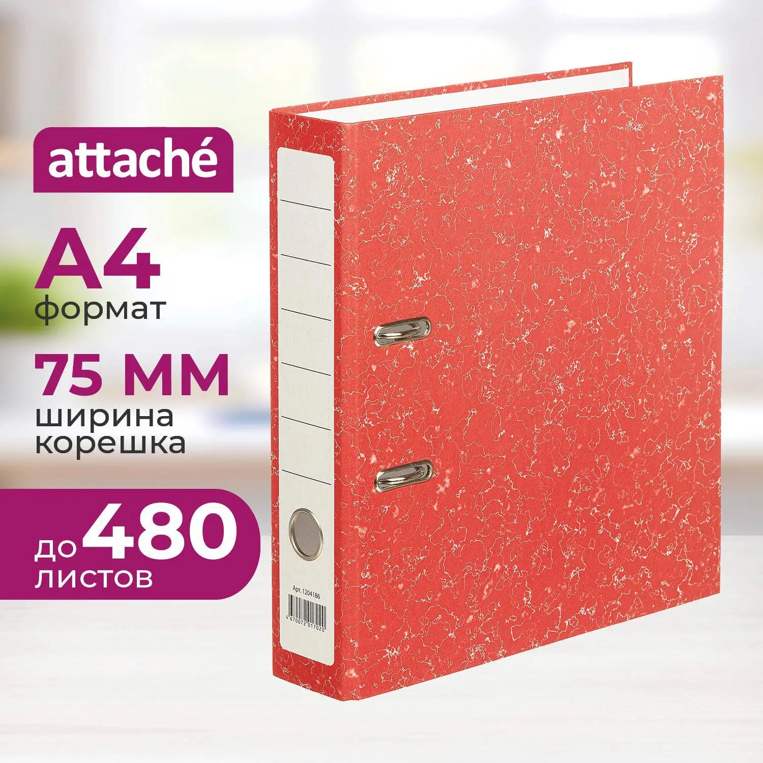 Папка-регистратор  без мет.уголка_бюдж 75мм ч/б,крас,бум/бум, 1204186К