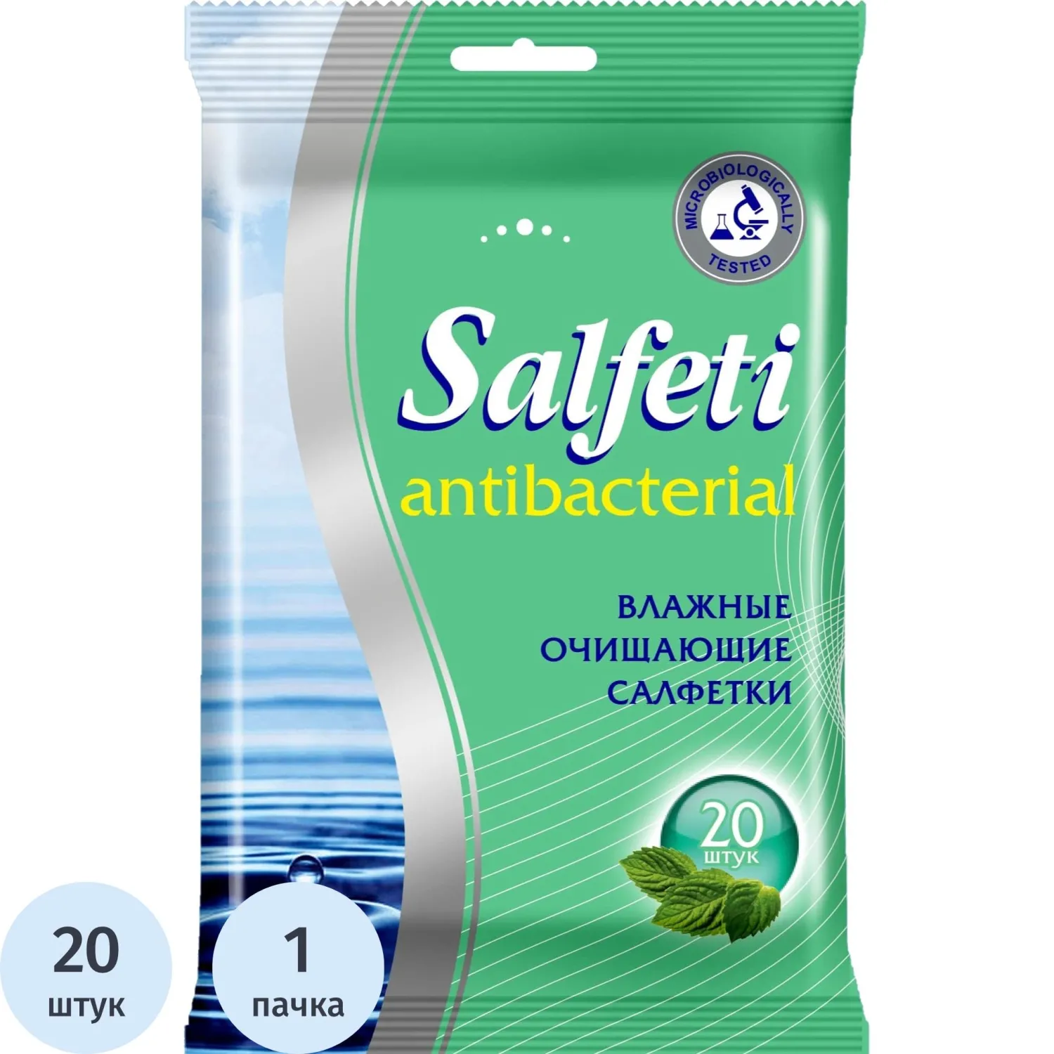 Салфетки влажные Salfeti д/рук антибактериальные 20шт./уп., 65541К
