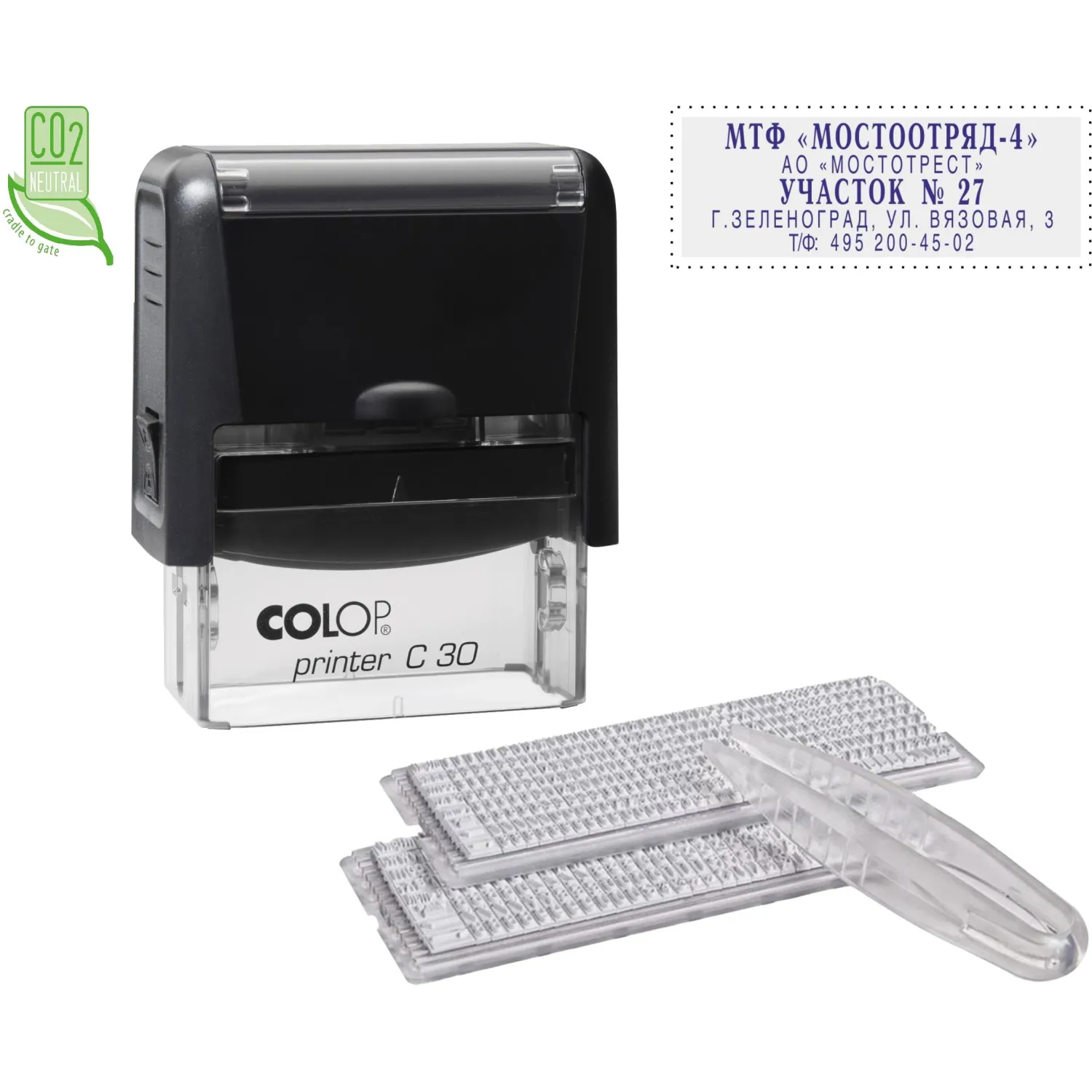 Штамп самонаборный NEW Printer С30-Set 5 стр.18х47мм 2 кассы корпус черный, 1742604К