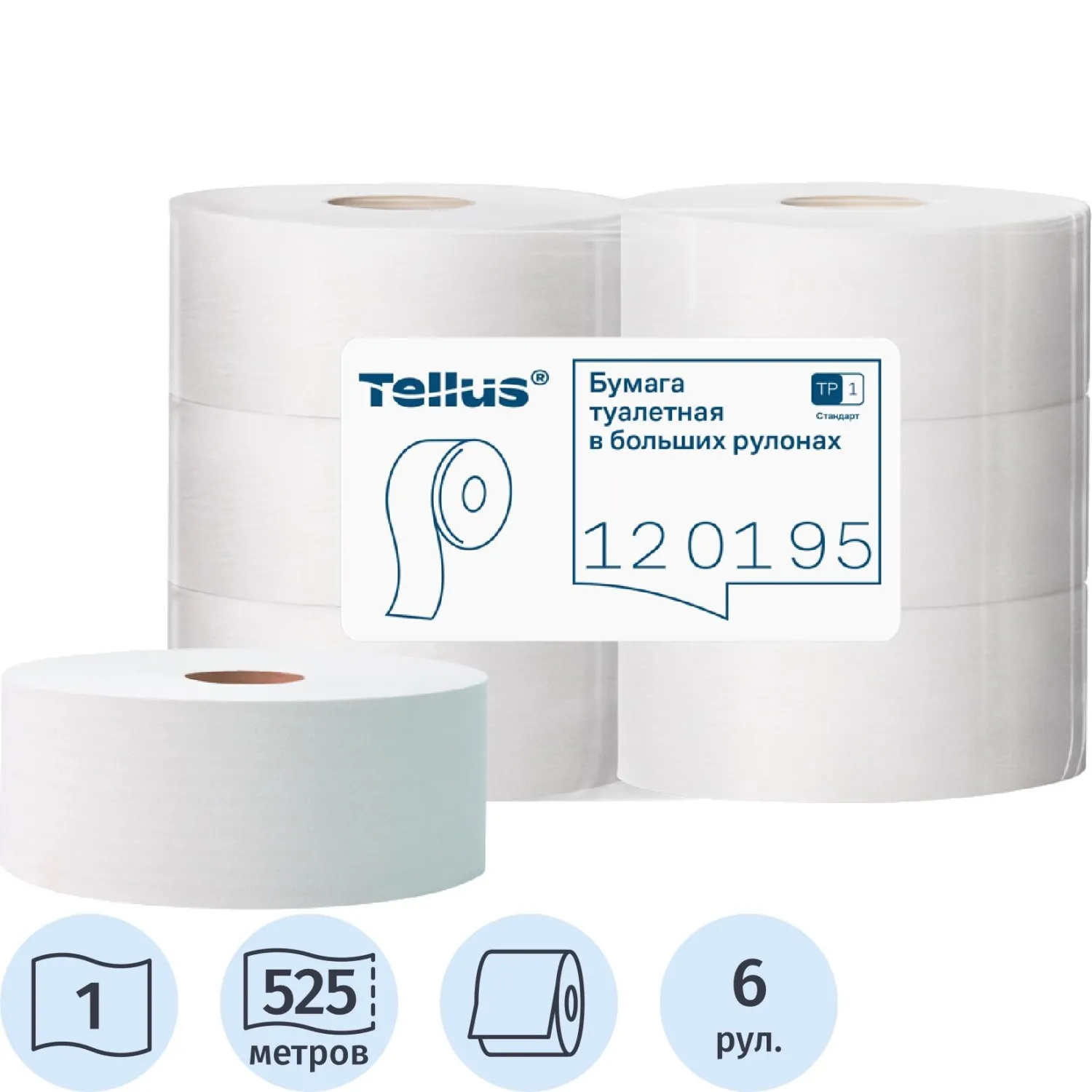 Бумага туалетная Торк/Tellus Стандарт T1 1сл белая 525м 6рул/уп_120195_ЧЛБ, 2470432К