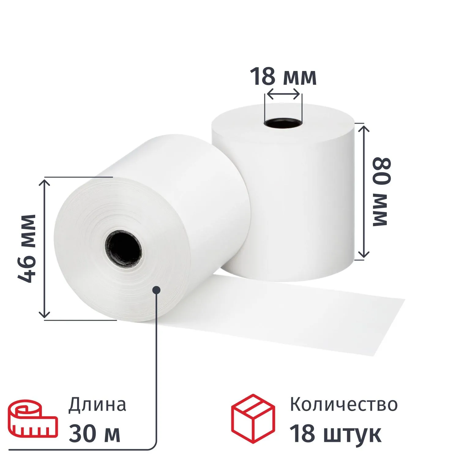 Ролики для касс 80 мм, 30 м, вт. 18, т/б 44 гр/м2, 18 рол/уп (спайка), 2264093К