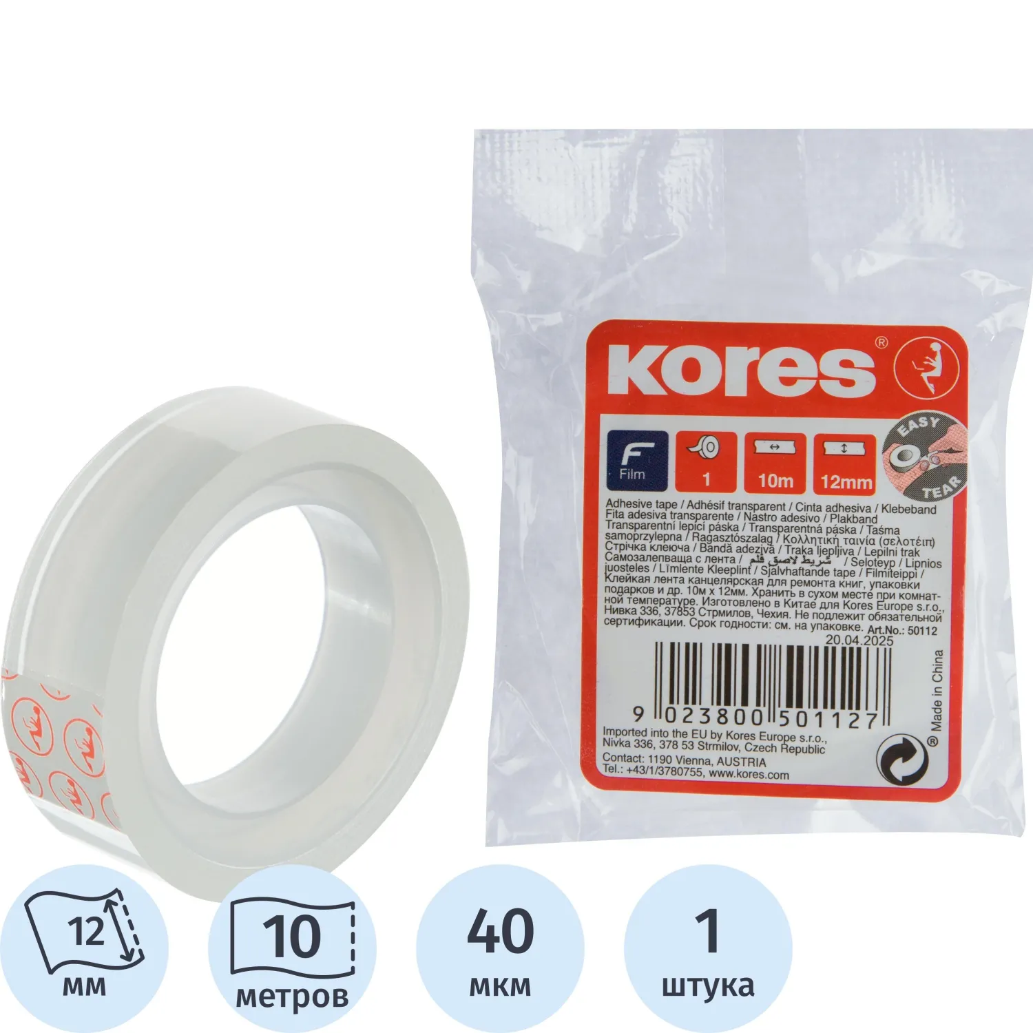 Клейкая лента канцелярская KORES 12ммx10м 50112, 167748К