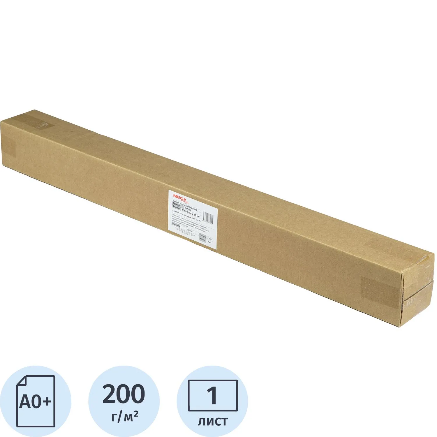 Ватман (бумага чертежная) А ProMEGA Engineer ф.1200ммх10м,пл.200г, 327349К