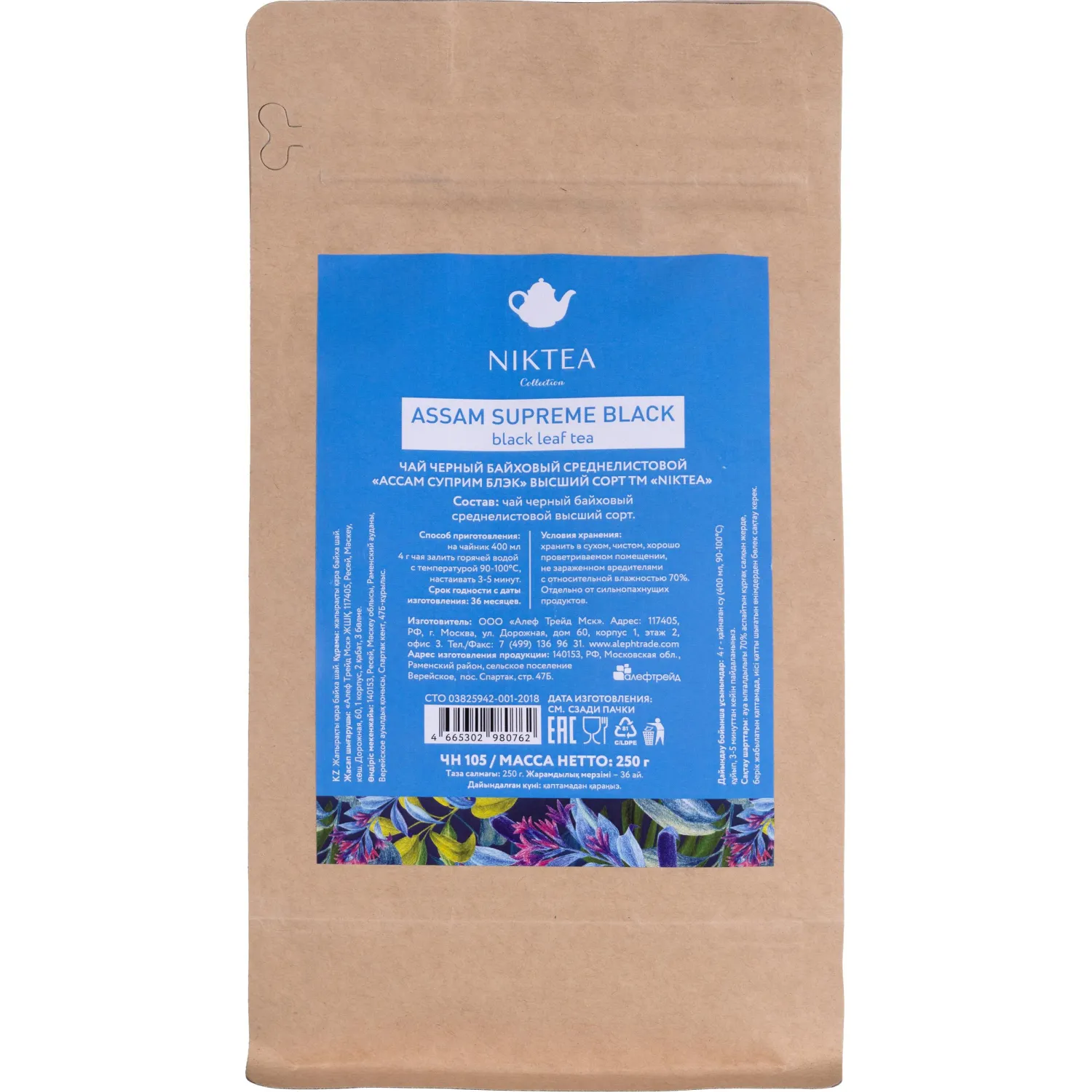 Чай Niktea Assam Supreme Black черн.байховый, 250г, 911008К