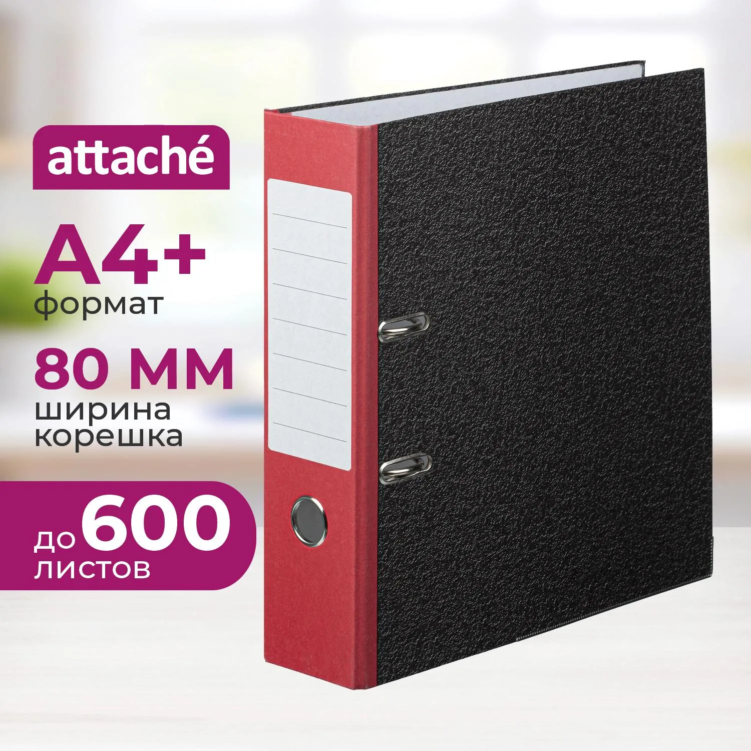 Папка-регистратор  80 мм мрамор с красн кор,мет.уг.,бум/бум, 1209127К
