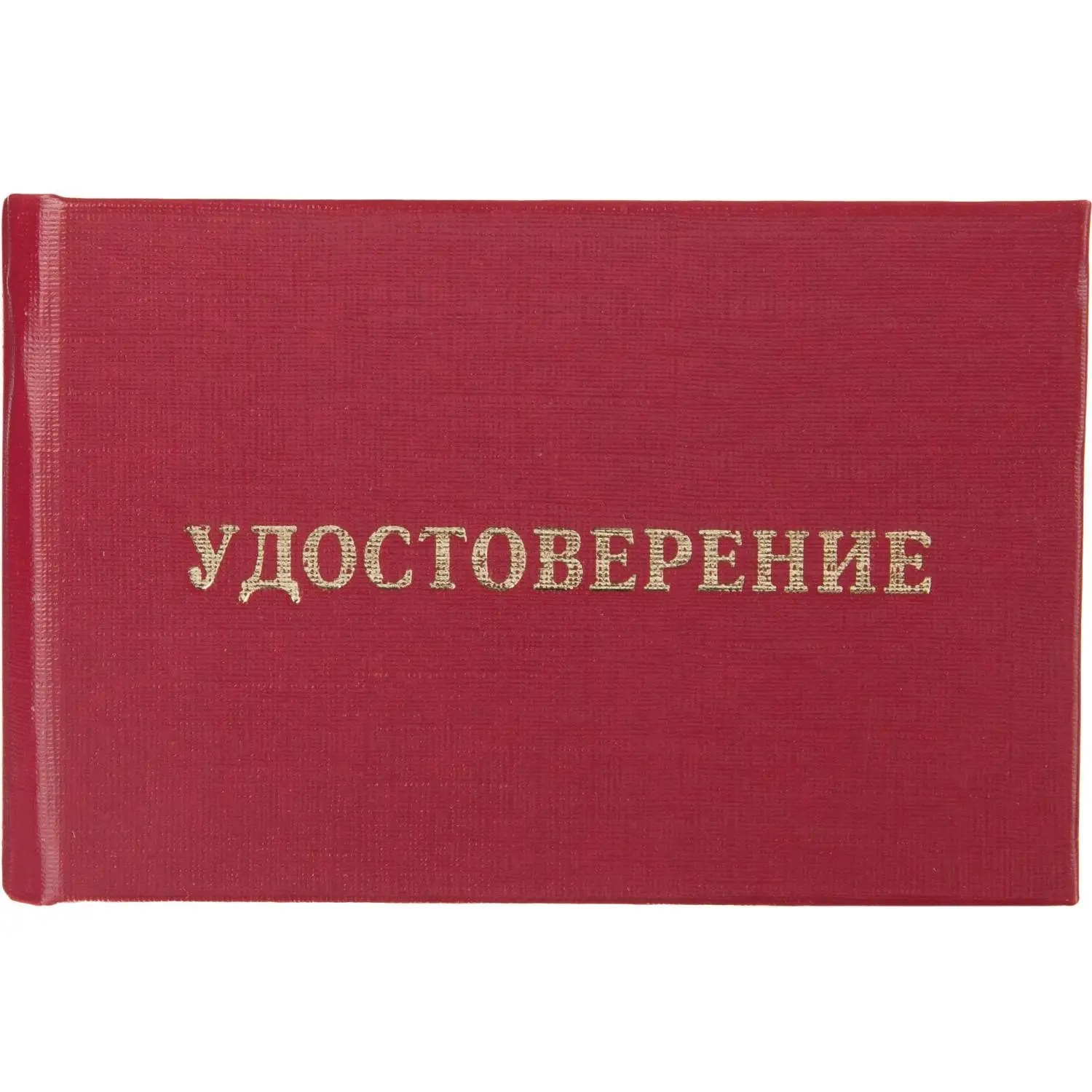Удостоверение о проверке правил работы в электроустановках,5шт/уп, 1366738К