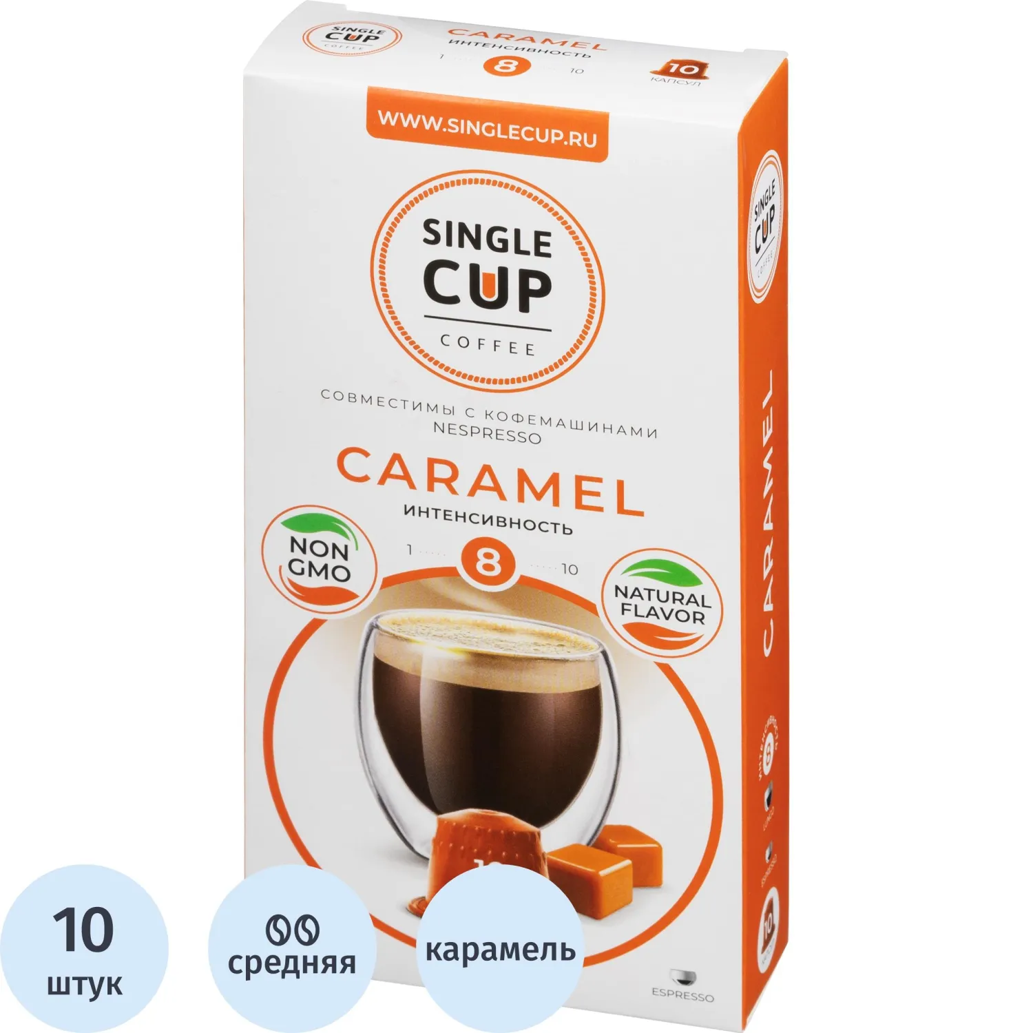 Кофе в капсулах Single cup Caramel 10шт/уп, 697533К