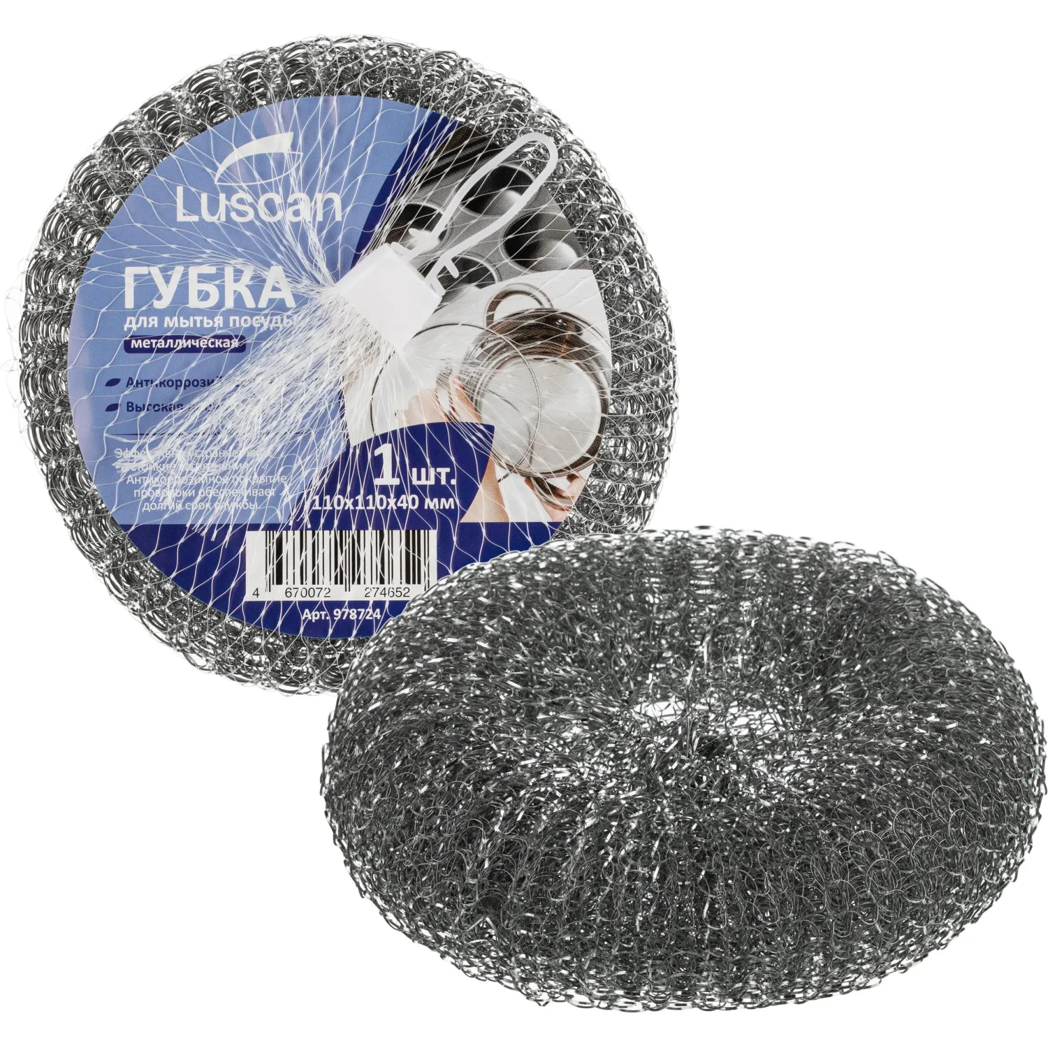 Губка-мочалка спираль металлическая Luscan 110х110х40мм 40г, 978724К