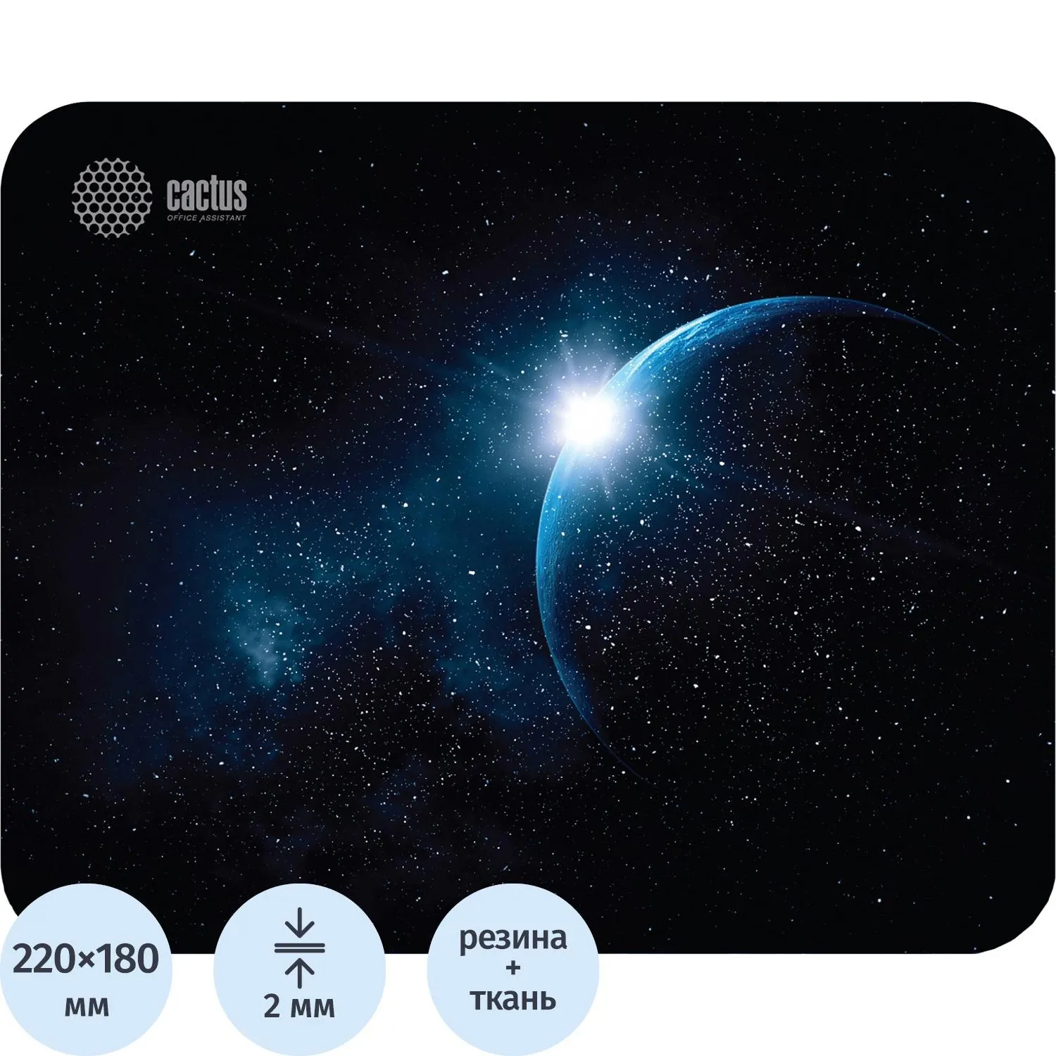 Коврик для мыши Cactus Space 220x180x2мм (CS-MP-P04XS/ CS-MPC-P04XS), 1728413К