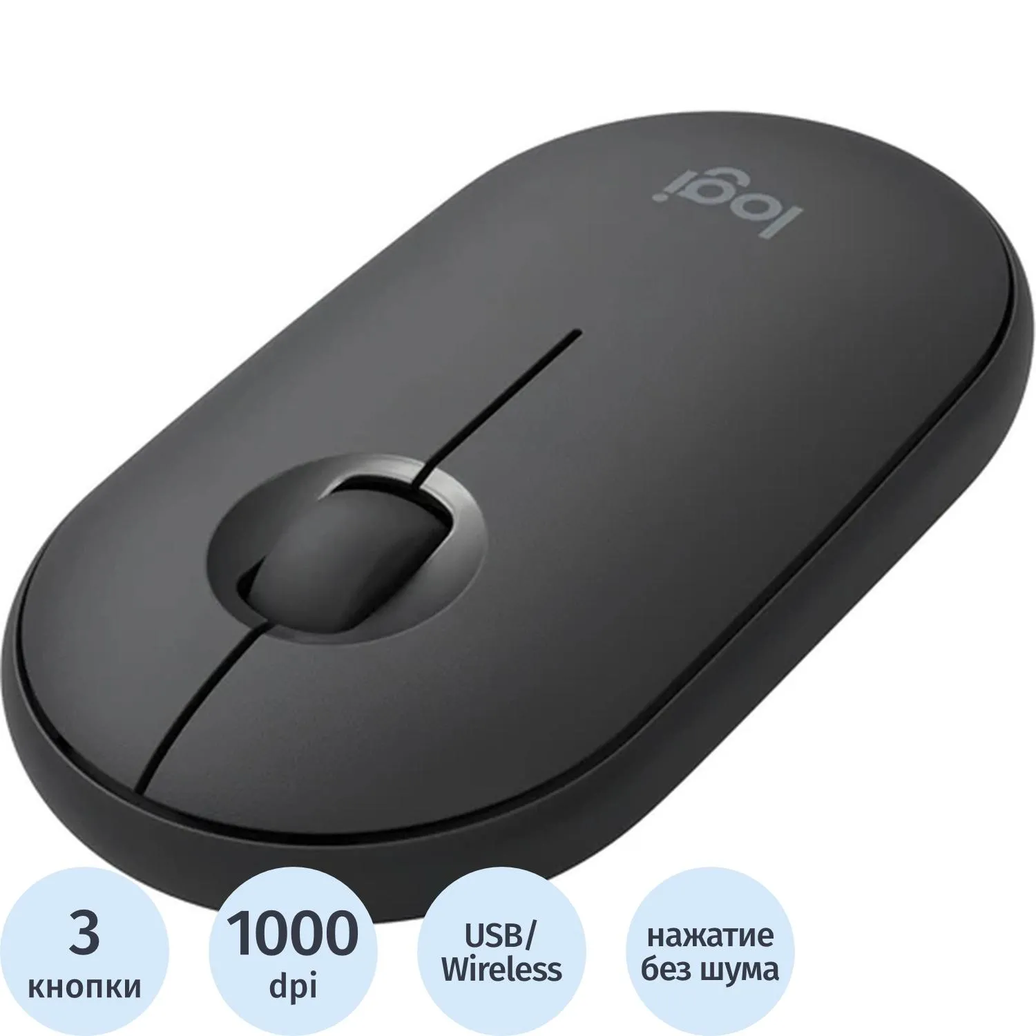 Мышь компьютерная Logitech WRL PEBBLE M350 BLACK 910-005576, 1822218К