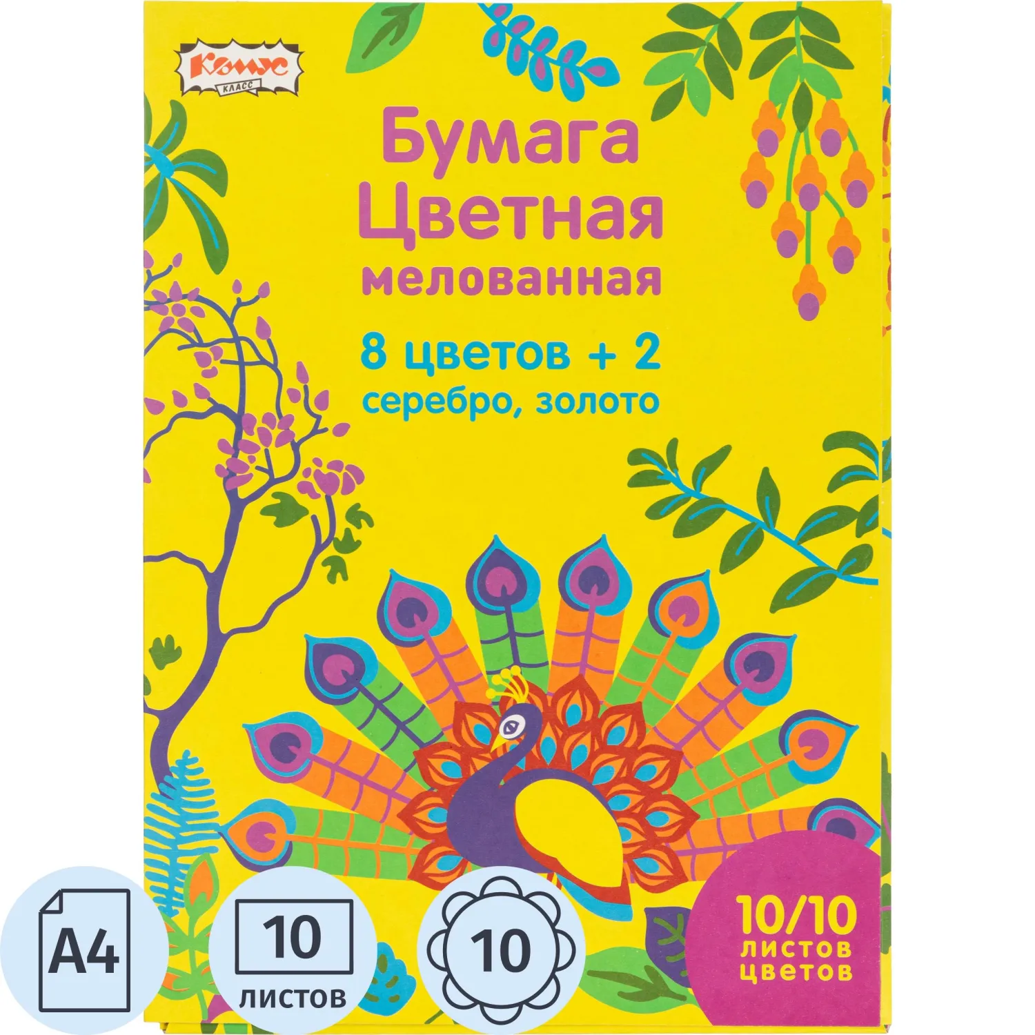 Бумага цветная Комус Класс 10л, 8цв+серебр/золото, А4,Живая природа,мелован, 747197К