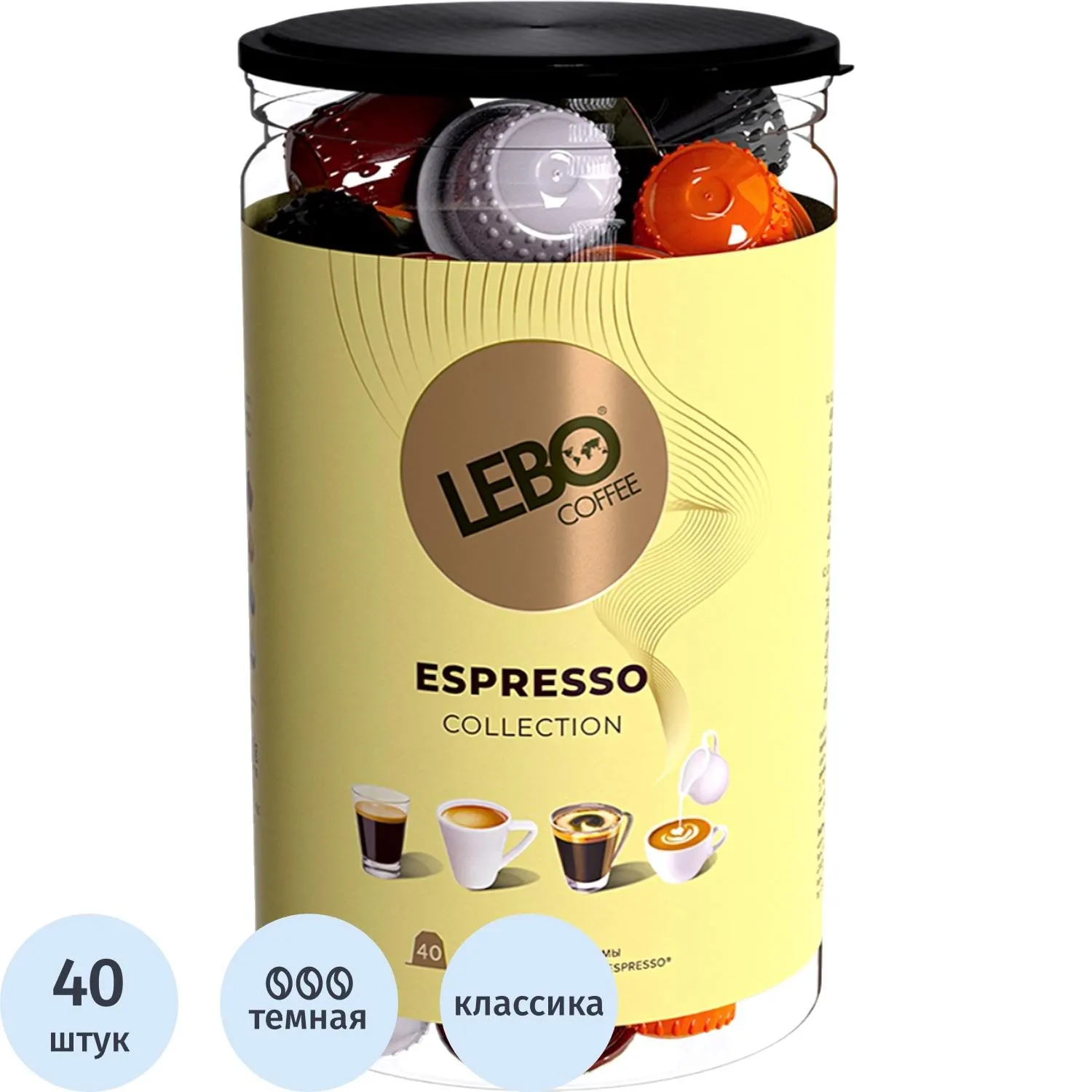 Кофе в капсулах LEBO Espresso Mix (4 вкуса), 5,5грx40шт, 1794898К