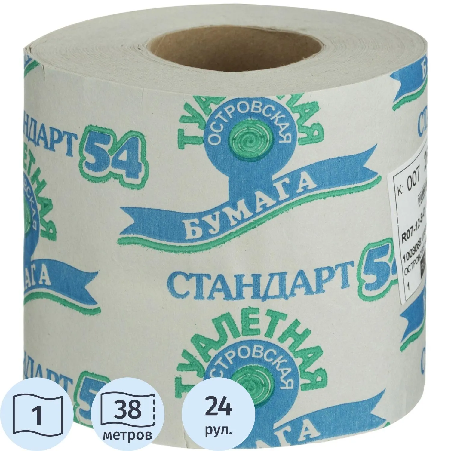 Бумага туалетная ОСТРОВСКАЯ 1сл втулка серая 38м 24рул/уп, 548838К
