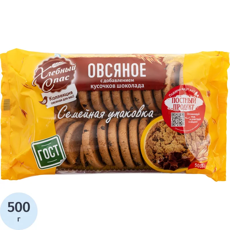 Печенье Овсяное с кусочками шоколада 500 г., 819899К