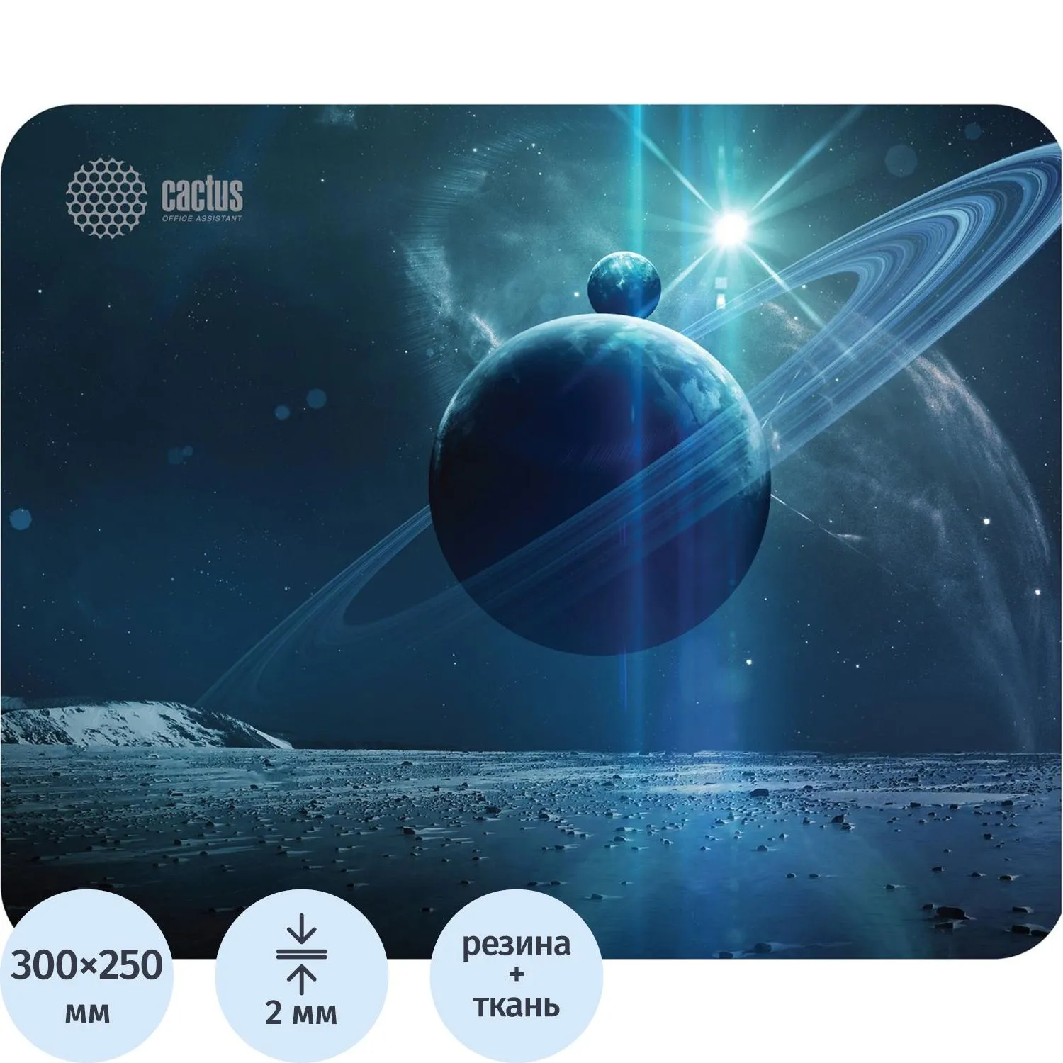 Коврик для мыши Cactus Saturn 300x250x2мм (CS-MP-P03M/CS-MPC-P03M), 1844481К