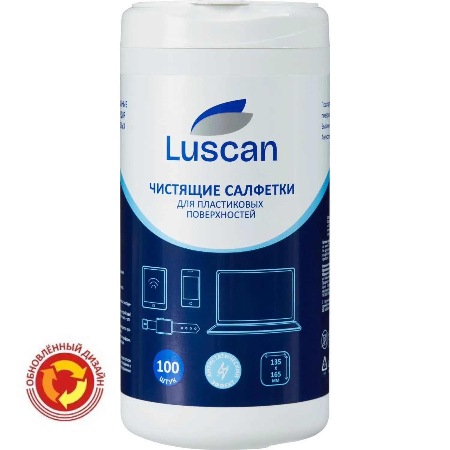 Салфетки д/поверхн Luscan, туба, 100шт/уп 135х165 МБЛ, 1763026К