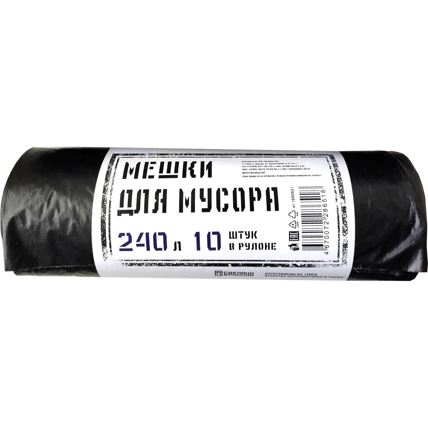 Мешки для мусора ПВД 240л 40 мкм, черные  88х120 см 10 шт/рул Элементари, 1690821К
