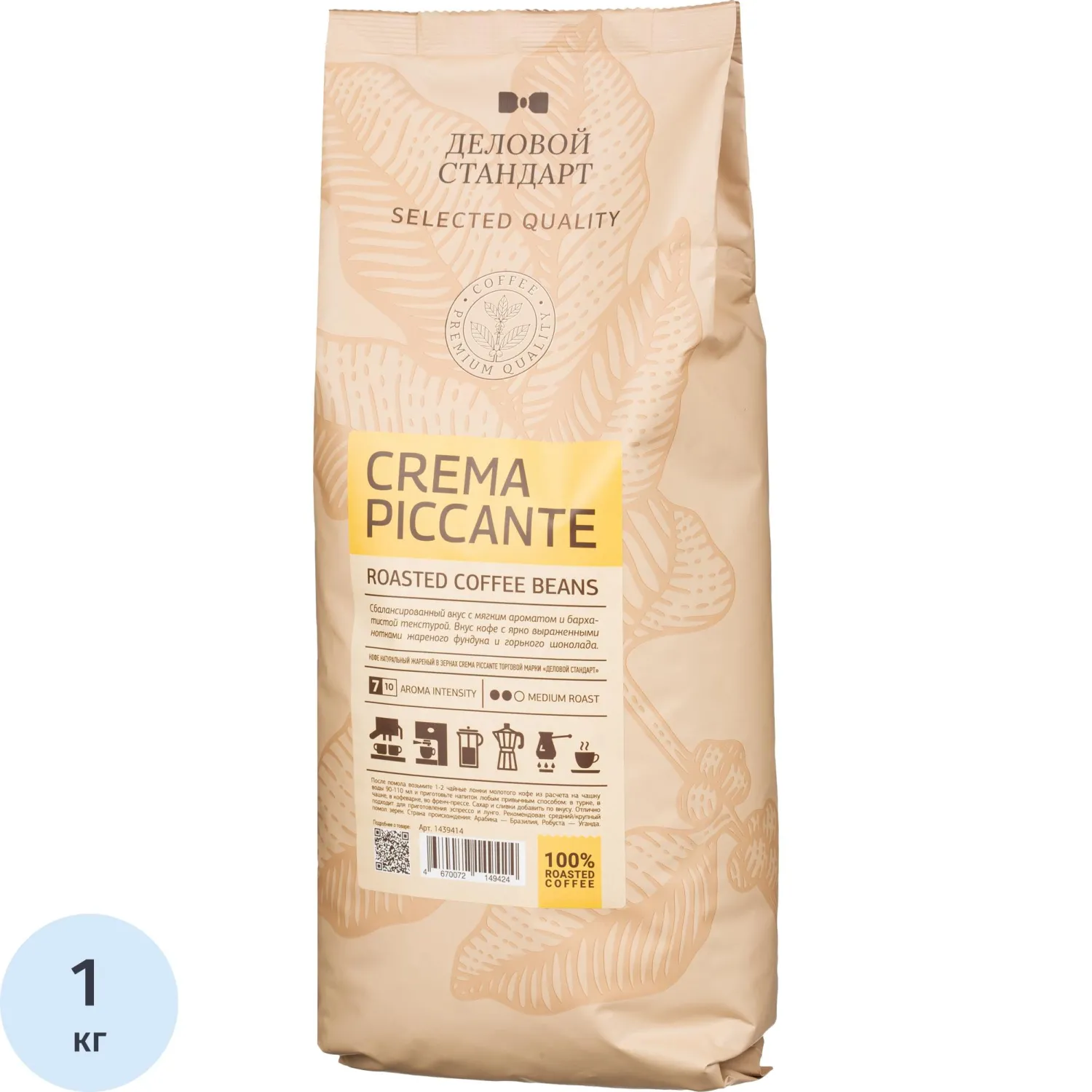 Кофе натуральный жареный в зернах Деловой Стандарт Piccante Crema, 1кг, 1439414К