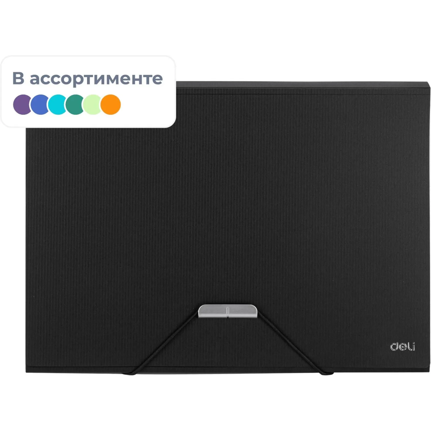 Папка органайзер на резинке Deli, А4, 7отдел, цвет в асс E5554, 1593872К