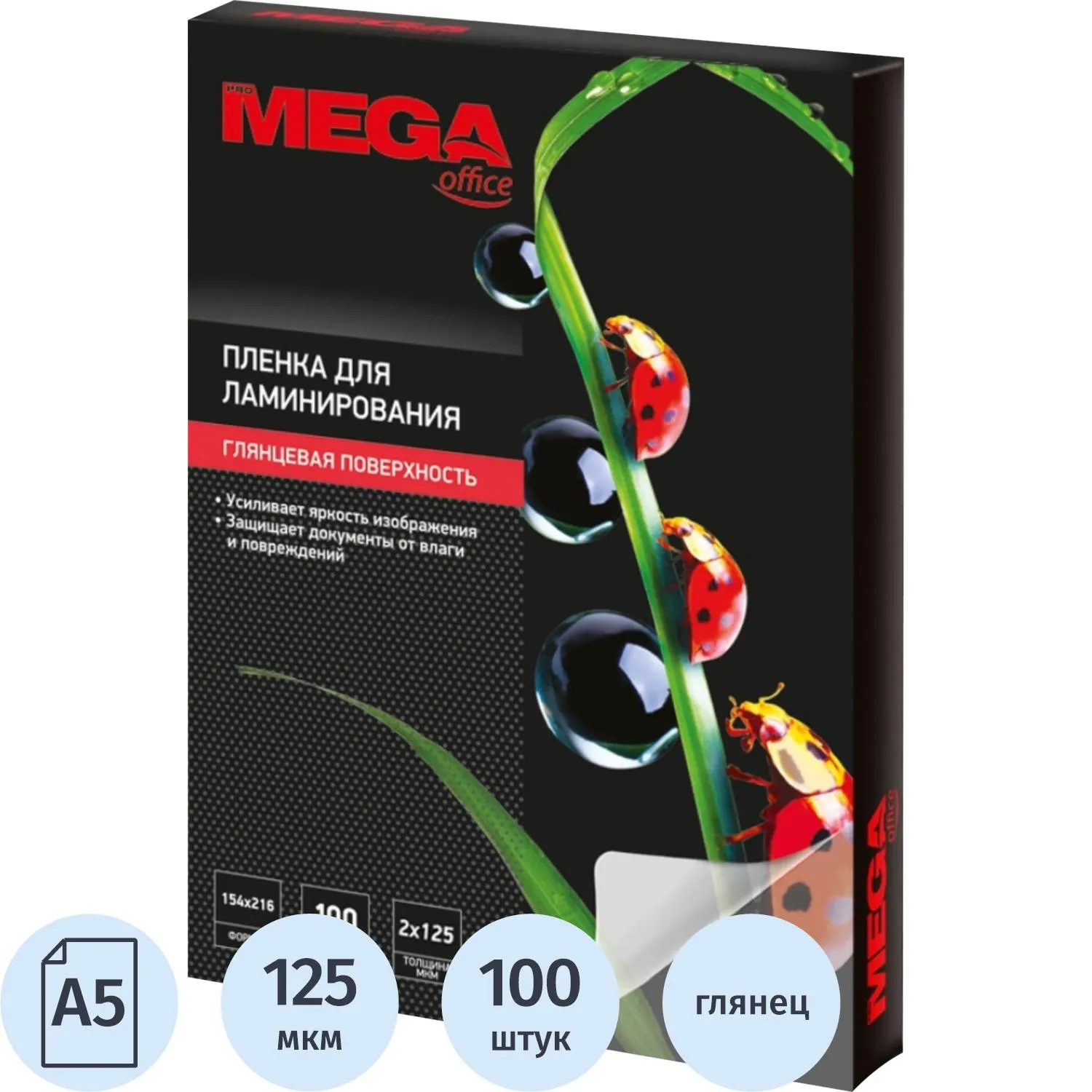 Пленка для ламинирования Promega office А5 154х216, 125мкм 100шт/уп, 255245К