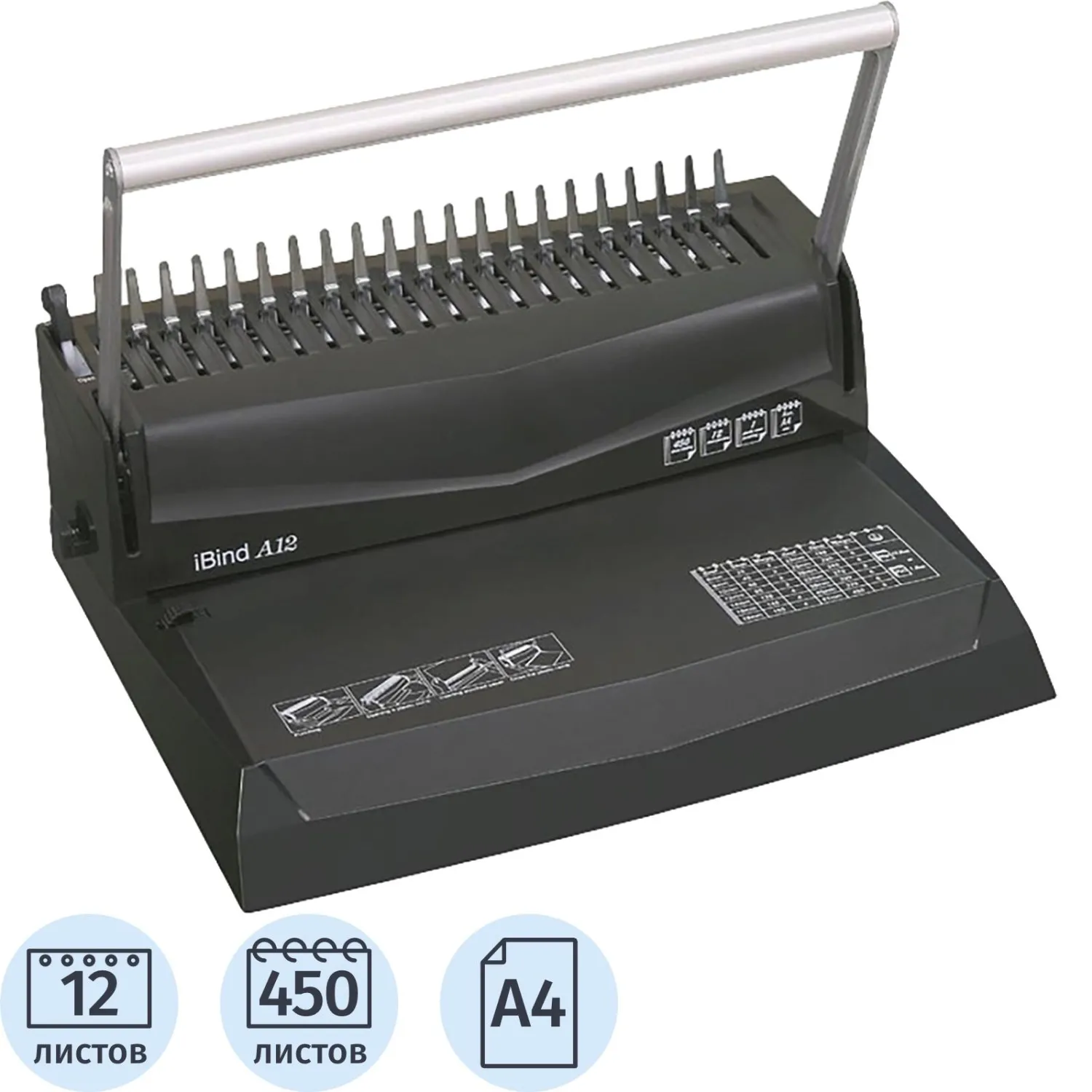 Брошюровщик Gladwork iBind A12, А4, 10л./450л., пл.пруж, 1241635К