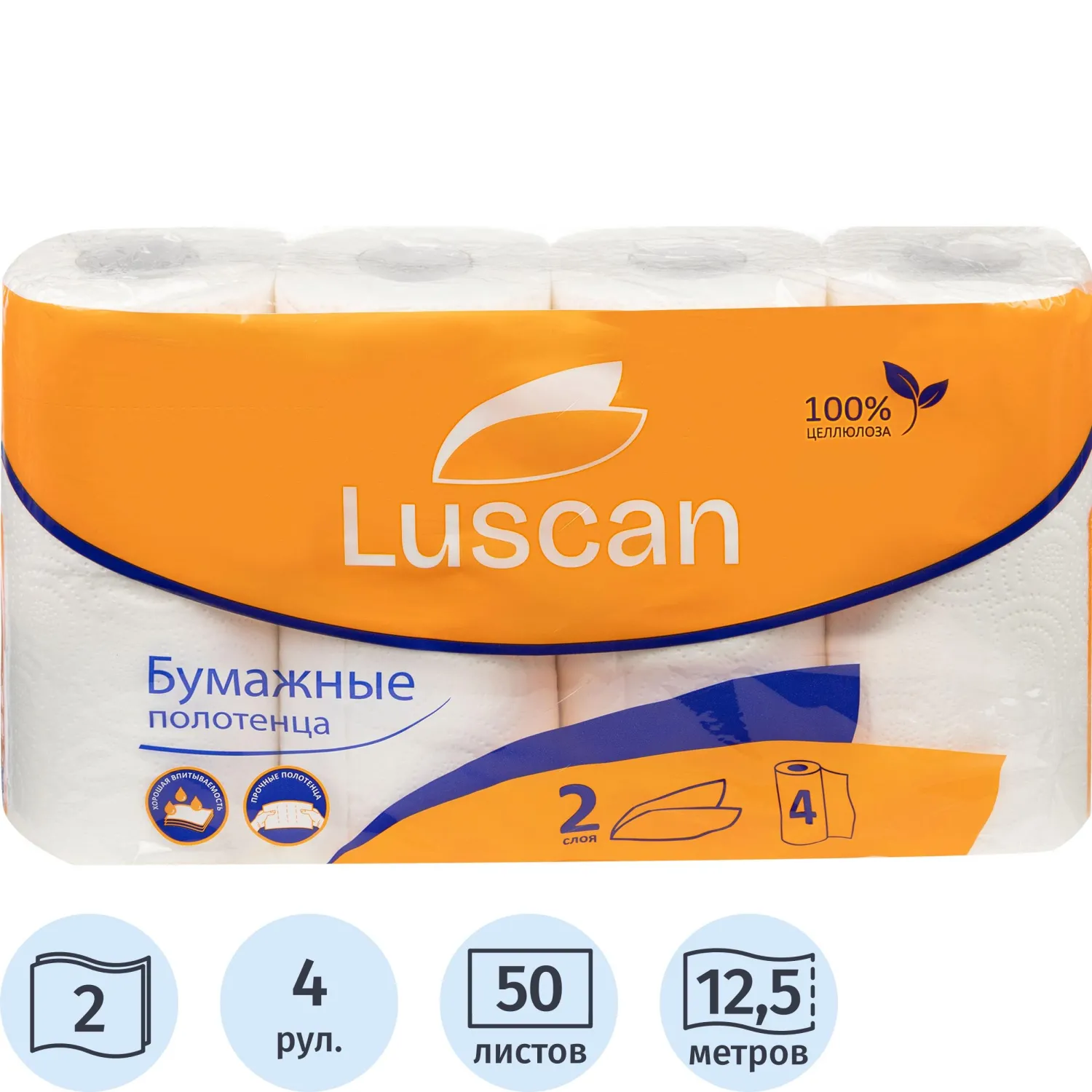 Полотенца бумажные LUSCAN 2-сл.,с тиснением, 4рул./уп_ЧЛБ, 1557784К