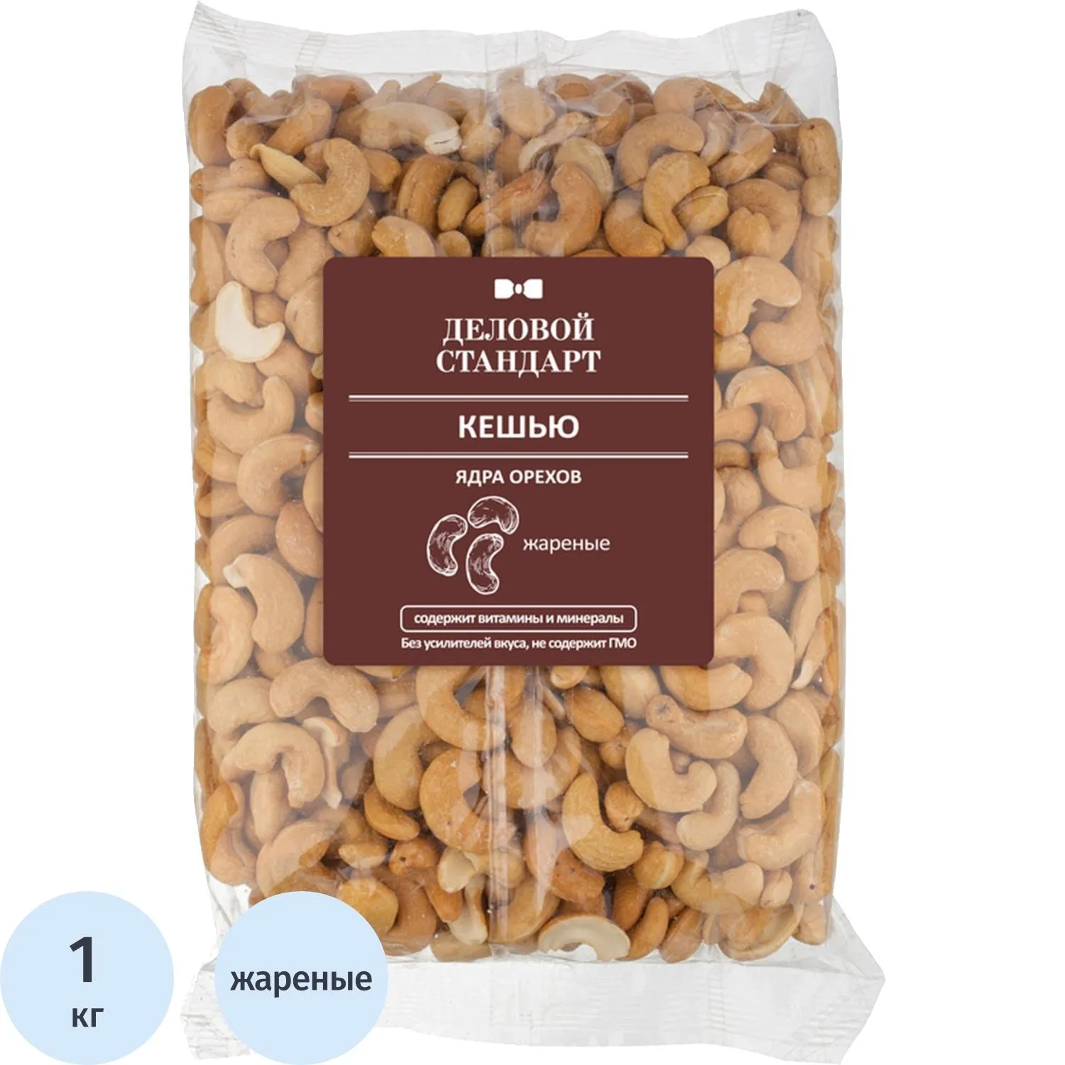 Кешью Деловой Стандарт жареный,1кг, 1727863К
