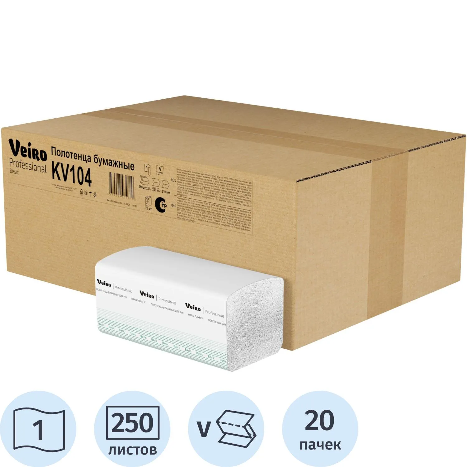 Полотенца бумажные д/дисп Veiro Prof Basic 1сл 250лx20пач/кор V-слож KV104, 853284К