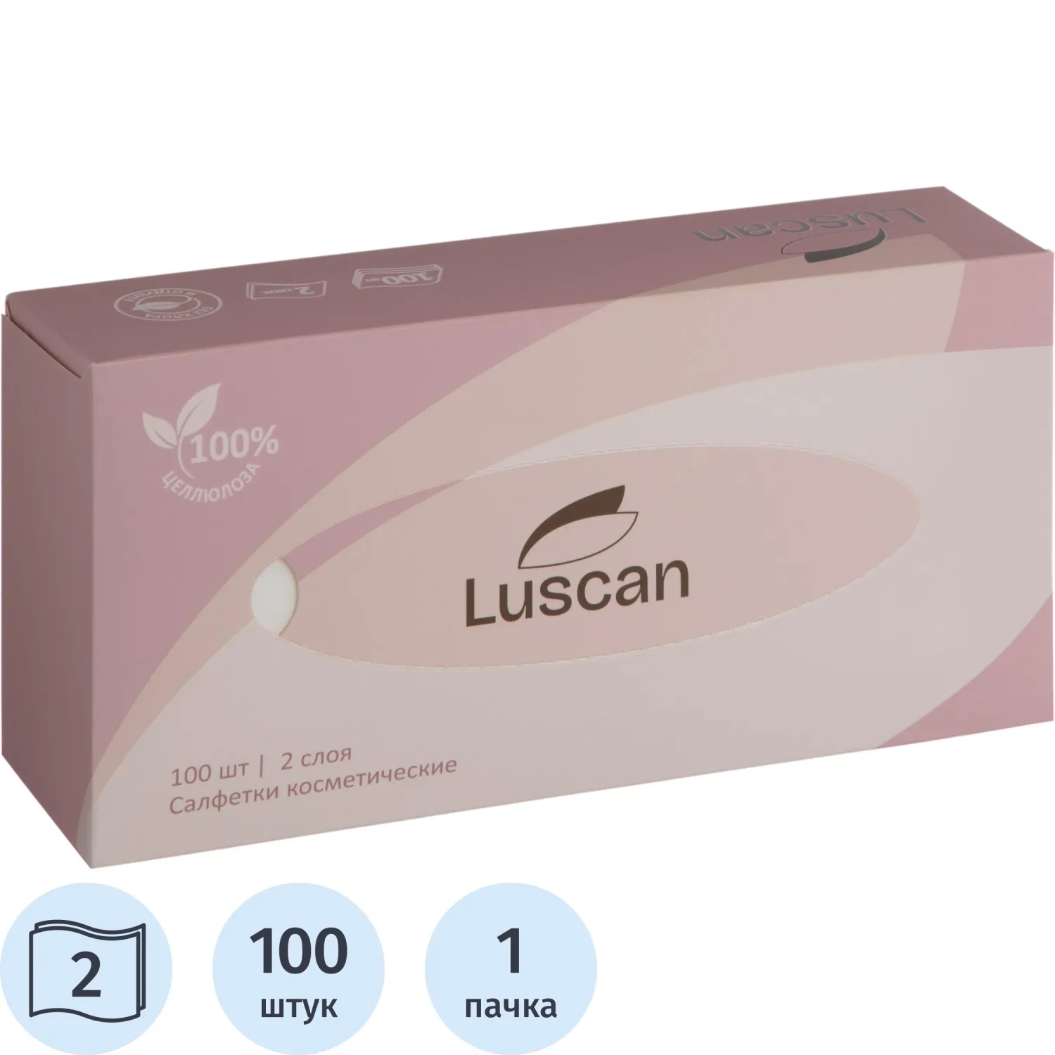 Салфетки косметические Luscan 2сл 100шт/уп белые_ЧЛБ, 1604054К