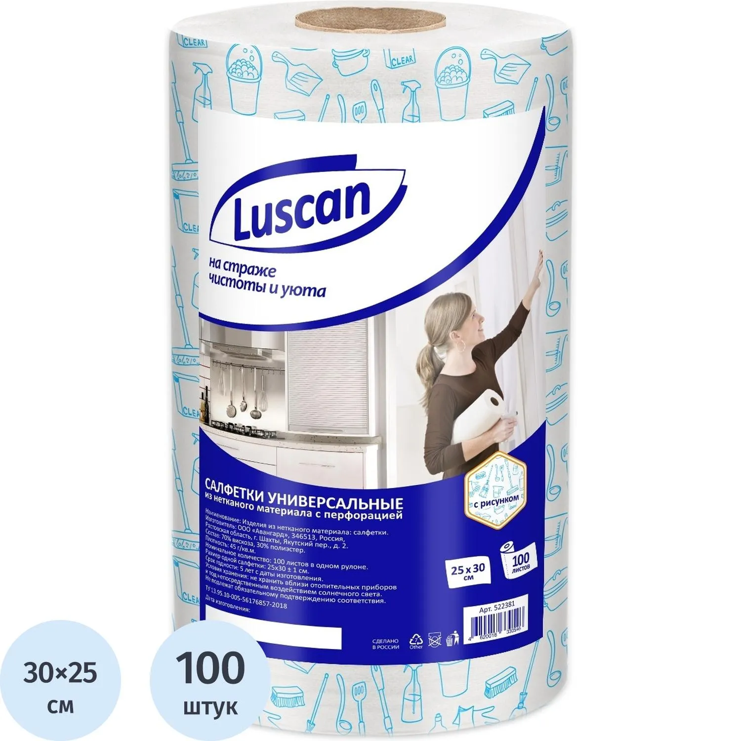Салфетки хозяйственные Luscan спанлейс 45г/м2, 25х30см, 100л/рул, 1111984К