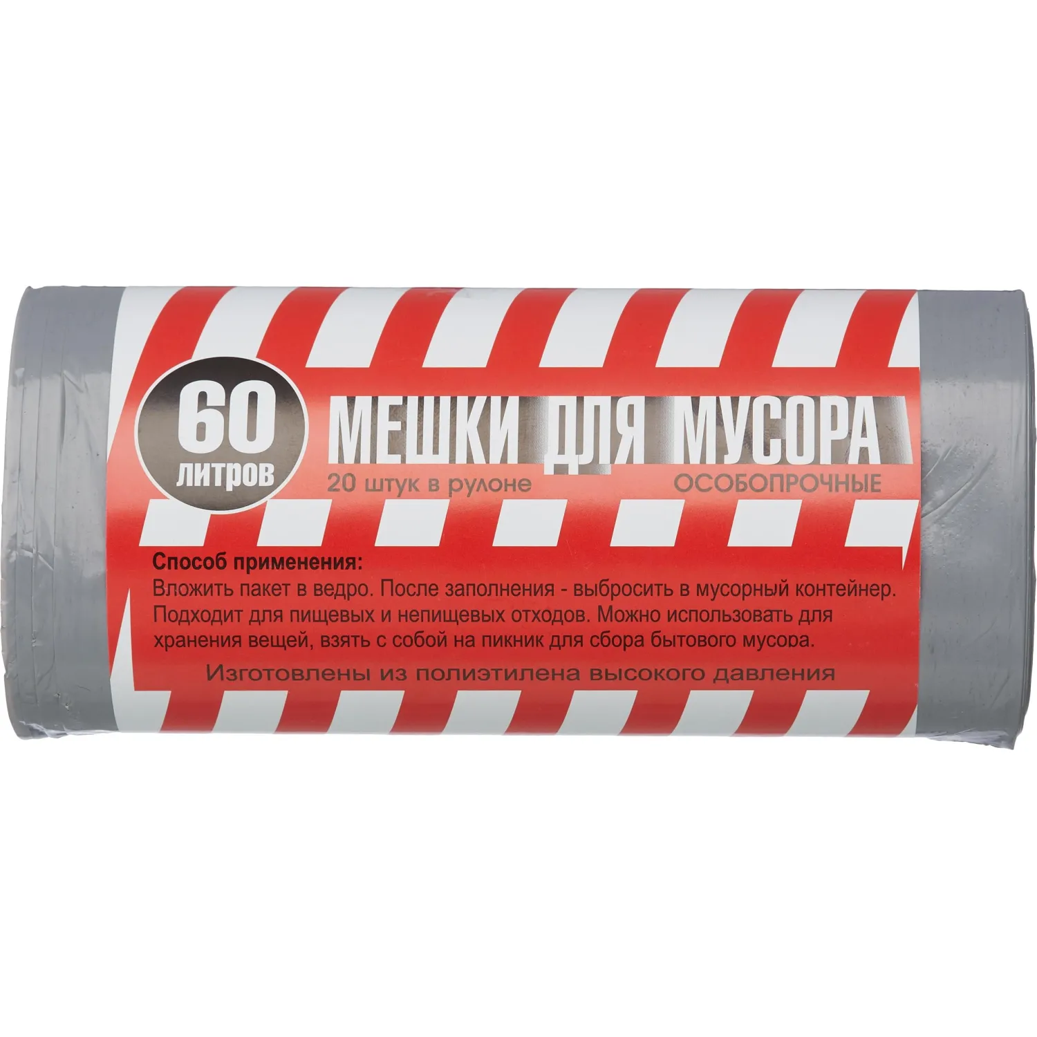 Мешки для мусора ПВД+добавка 60л 40мкм 20шт/рул серые 60х75см, 816686К