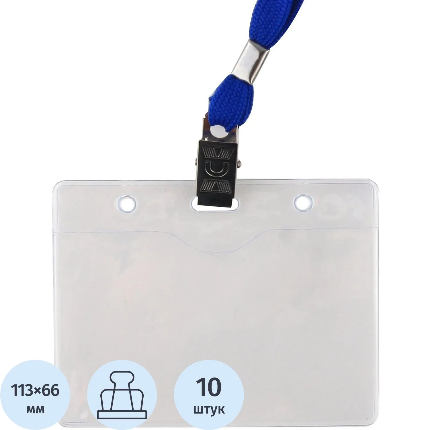 Бейдж Attache Economy 120х87мм металл зажим/тесьма синий, 10шт. в уп, 1384121К